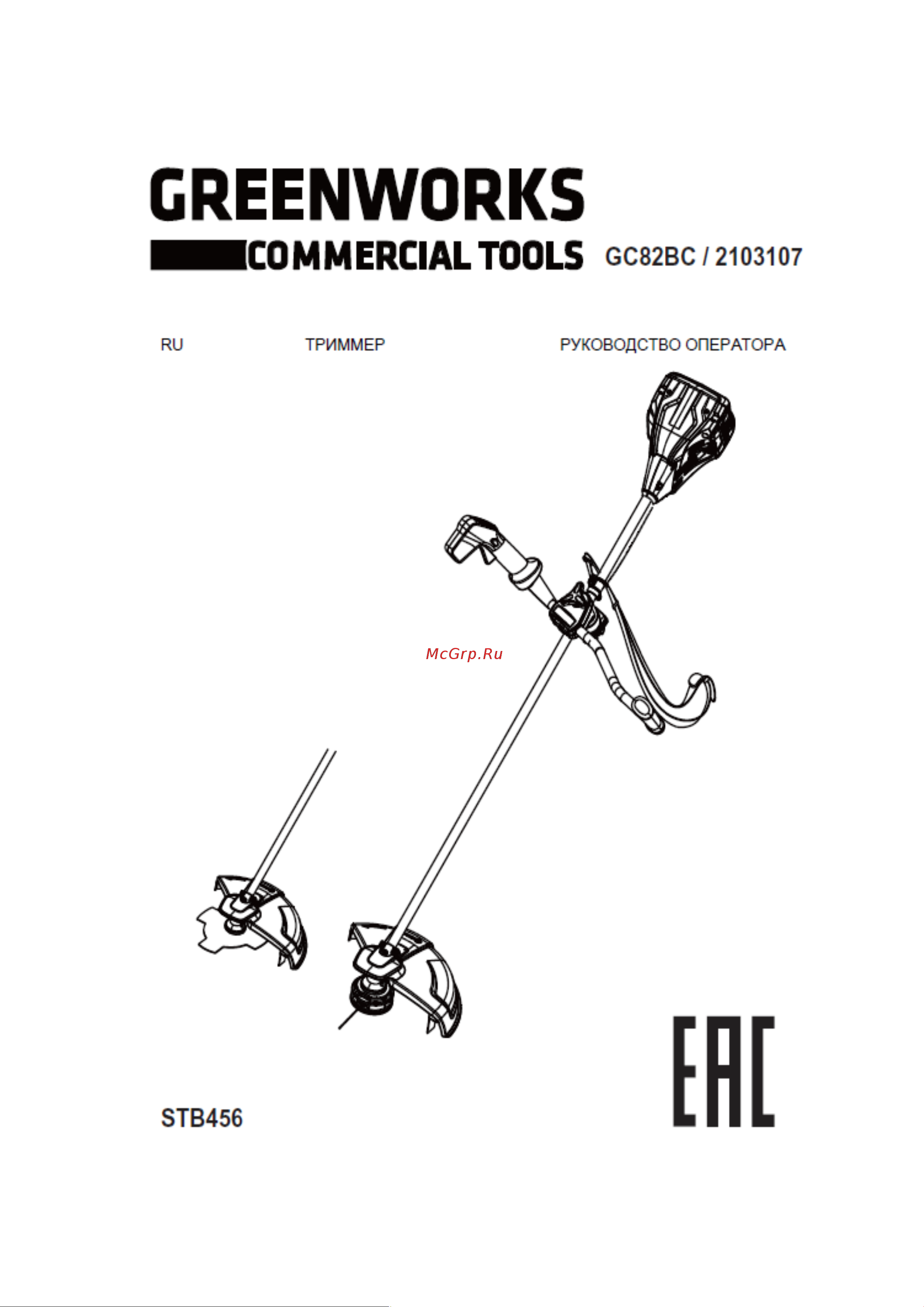 Greenworks GC82BCBK25 Руководство по эксплуатации онлайн [2/17] 875759