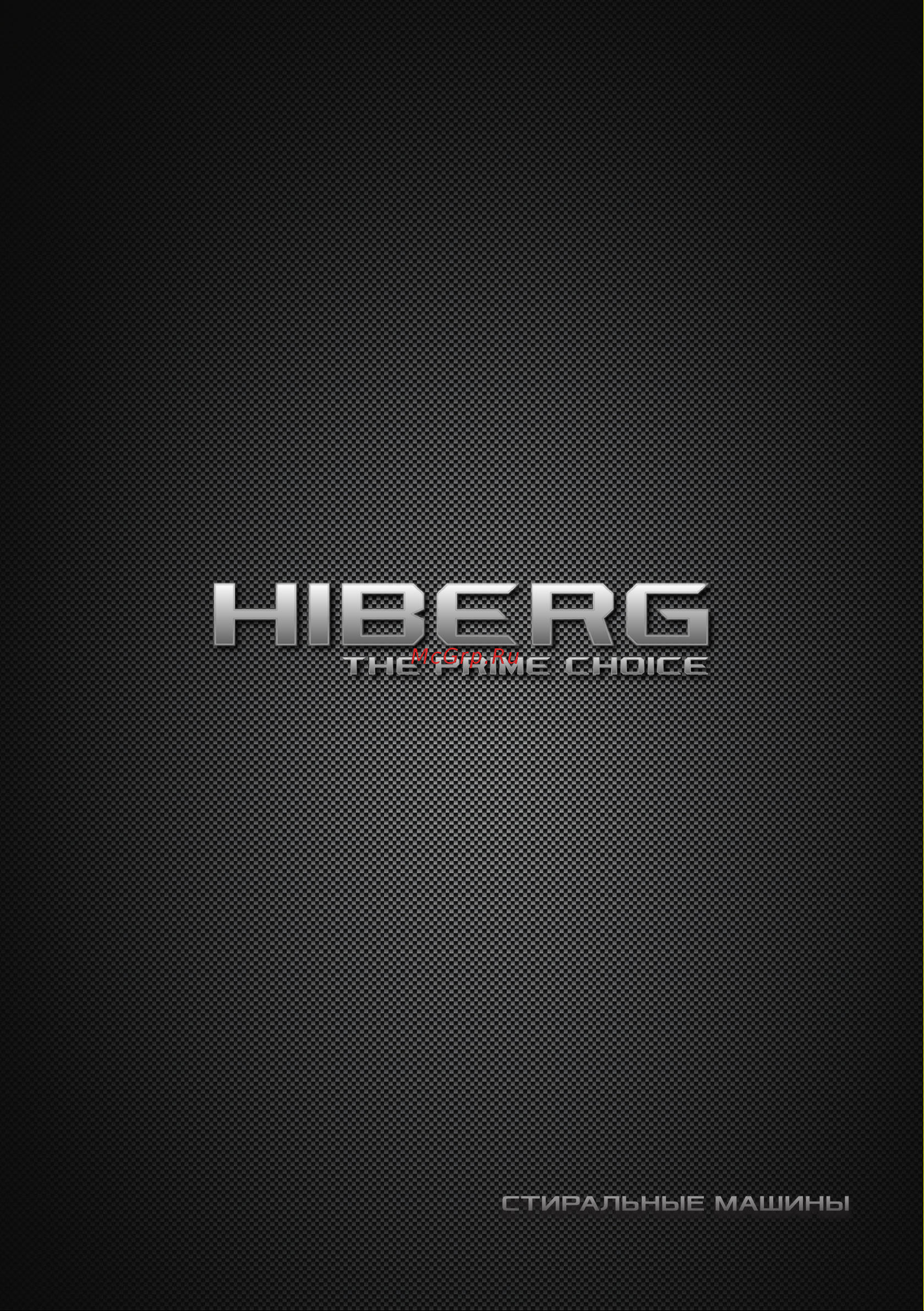 Hiberg i-DDQ6A- 12814 Sd Руководство по эксплуатации онлайн