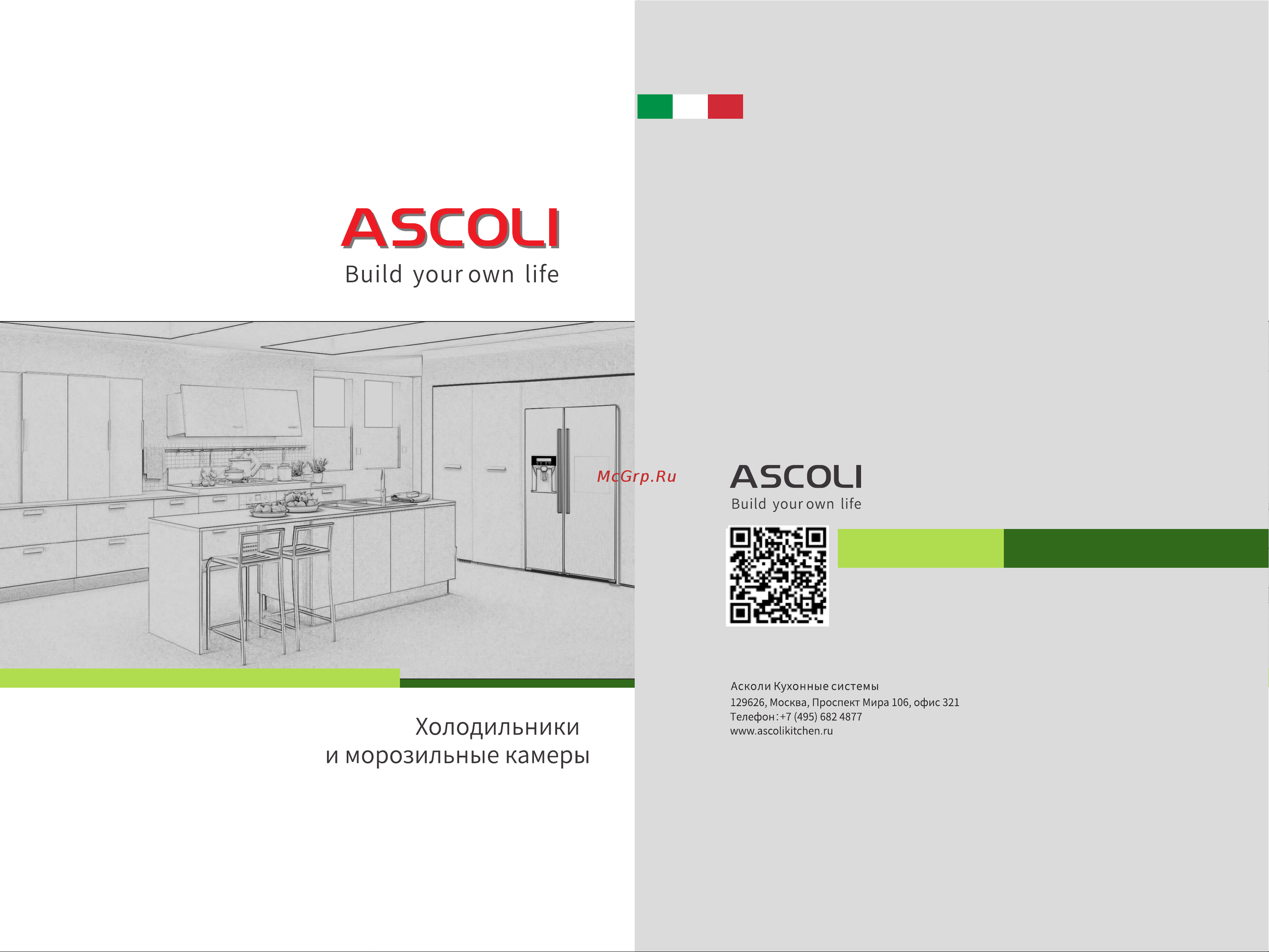Ascoli ADRF241WEBI Руководство по эксплуатации онлайн