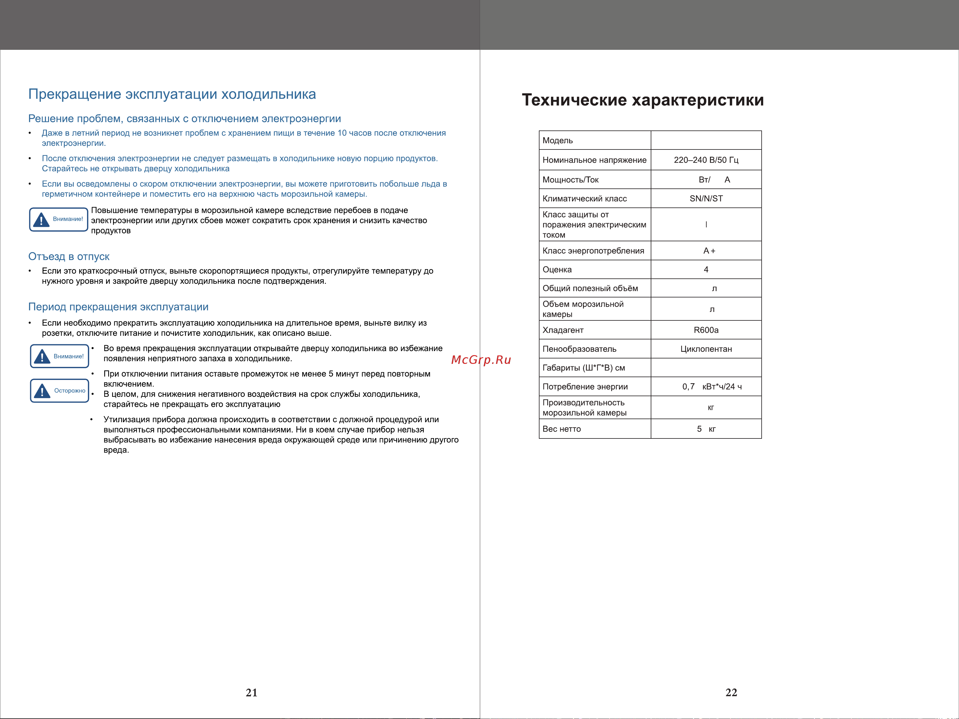 Ascoli ADRF241WEBI Руководство по эксплуатации онлайн [12/12] 875792