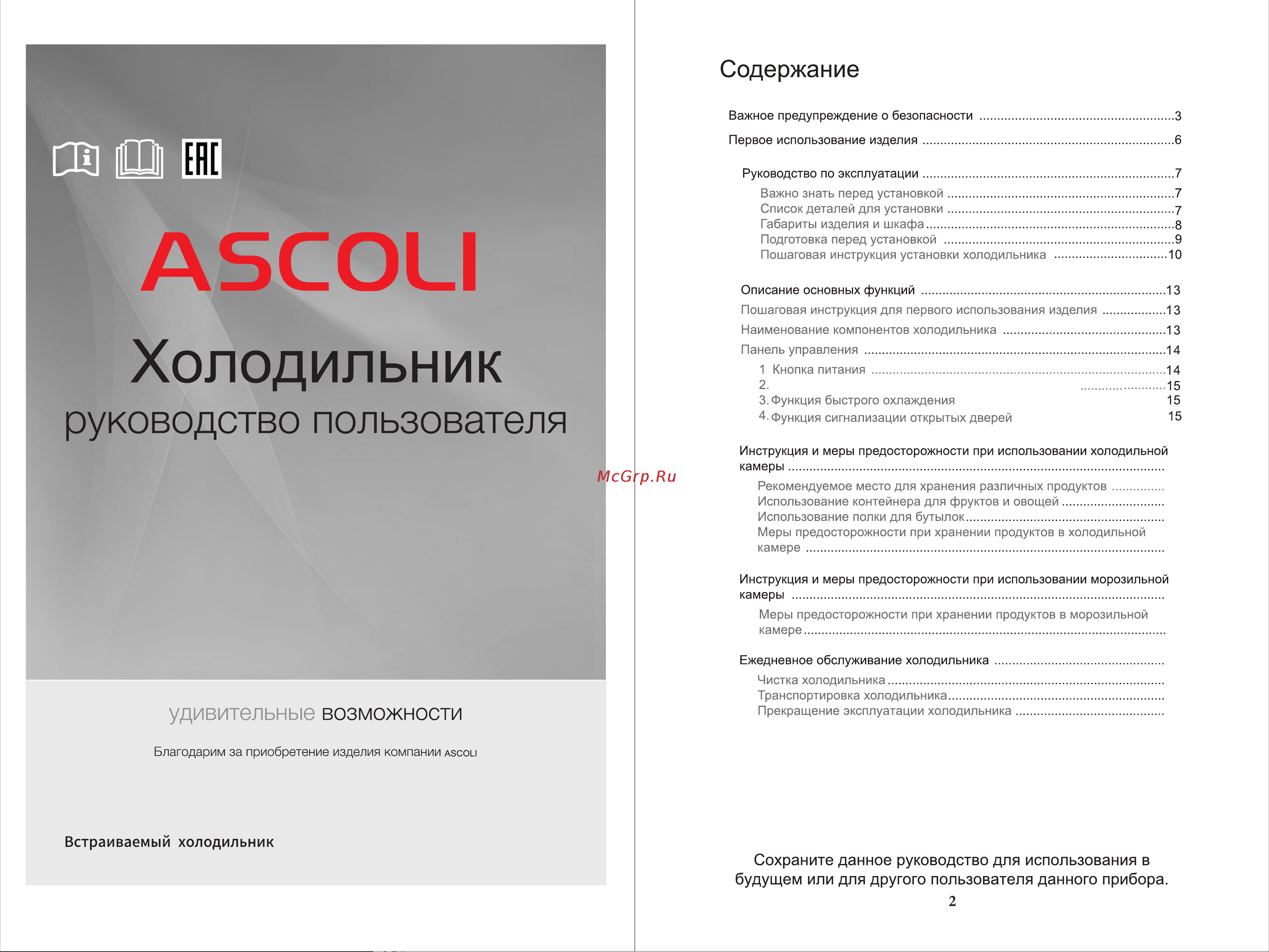 Ascoli ADRF241WEBI Руководство по эксплуатации онлайн [2/12] 875792