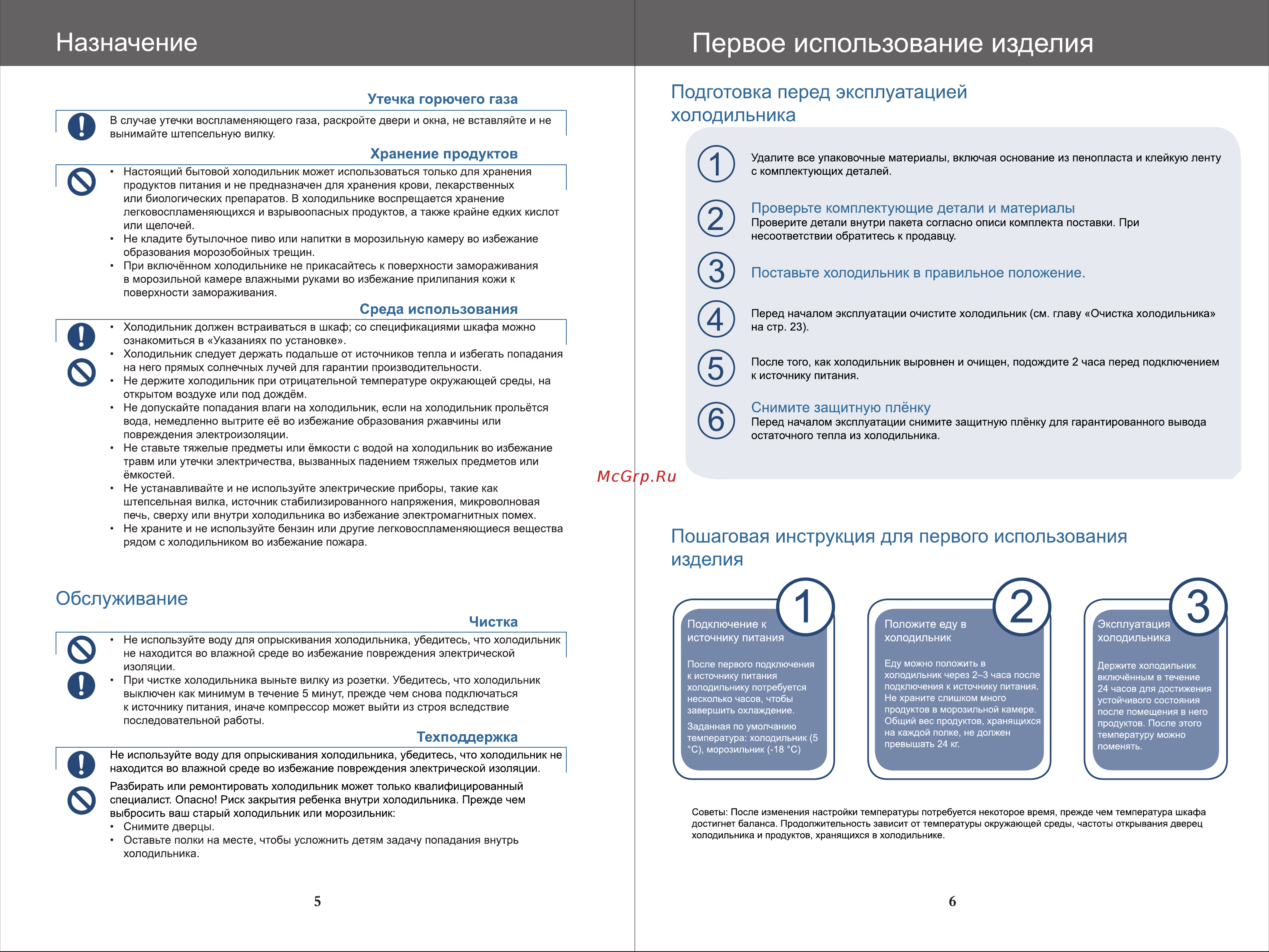 Ascoli ADRF241WEBI Руководство по эксплуатации онлайн [4/12] 875792