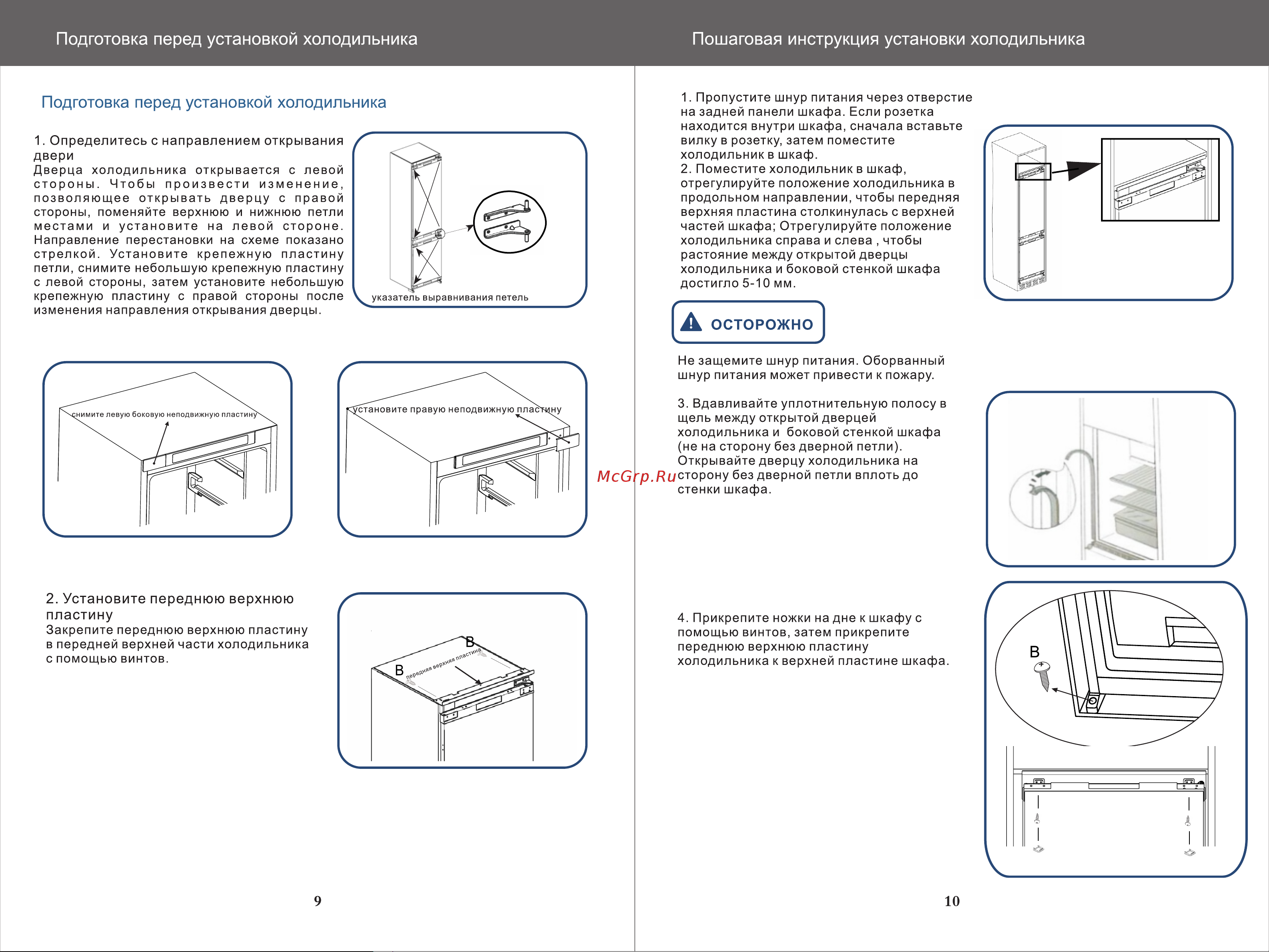 Ascoli ADRF241WEBI Руководство по эксплуатации онлайн [6/12] 875792