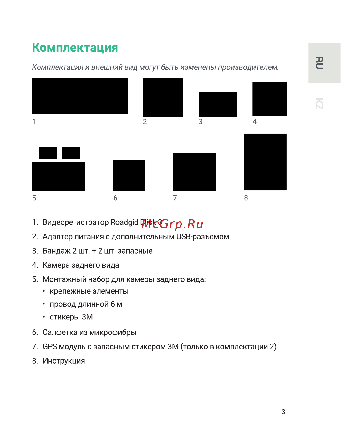 Roadgid Blick 3 GPS Руководство по эксплуатации онлайн [2/25] 875796