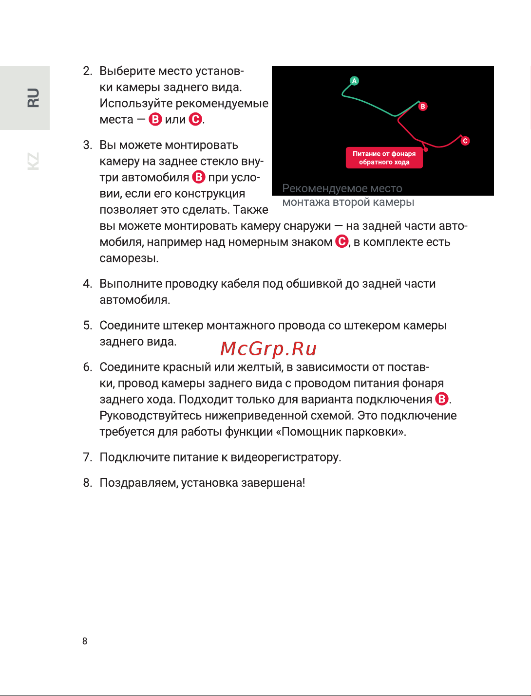 Roadgid Blick 3 GPS Руководство по эксплуатации онлайн [7/25] 875796