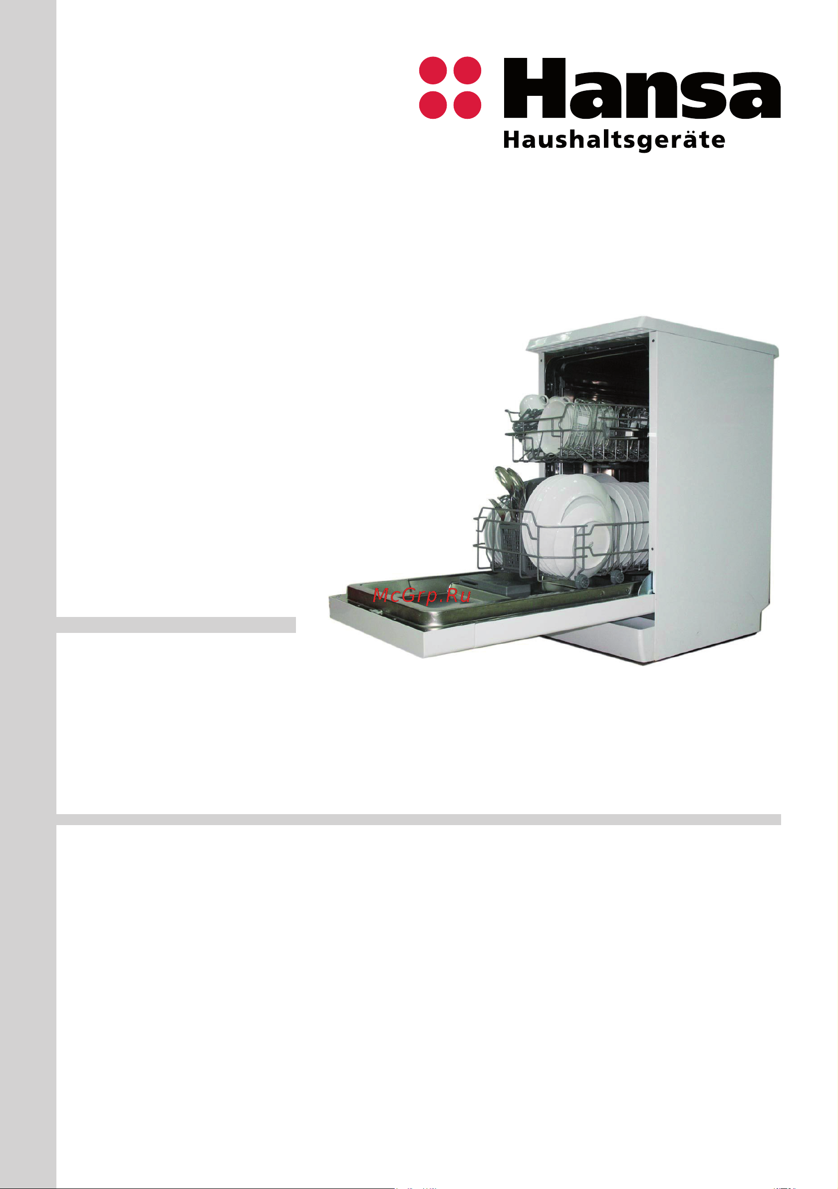 Hansa ZWM416WH Руководство по эксплуатации онлайн