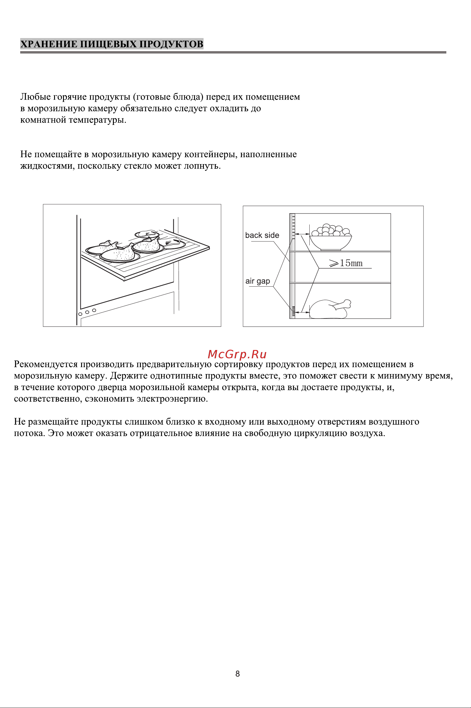 Ascoli ASLS340WE Руководство по эксплуатации онлайн [10/16] 875830