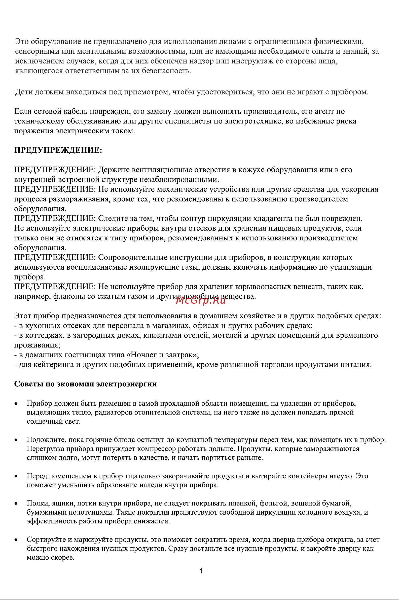 Ascoli ASLS340WE Руководство по эксплуатации онлайн [3/16] 875830