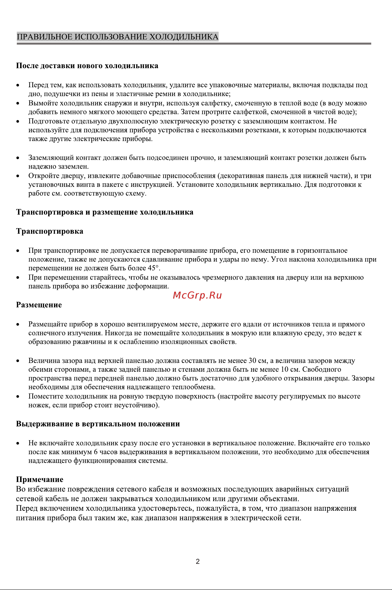 Ascoli ASLS340WE Руководство по эксплуатации онлайн [4/16] 875830