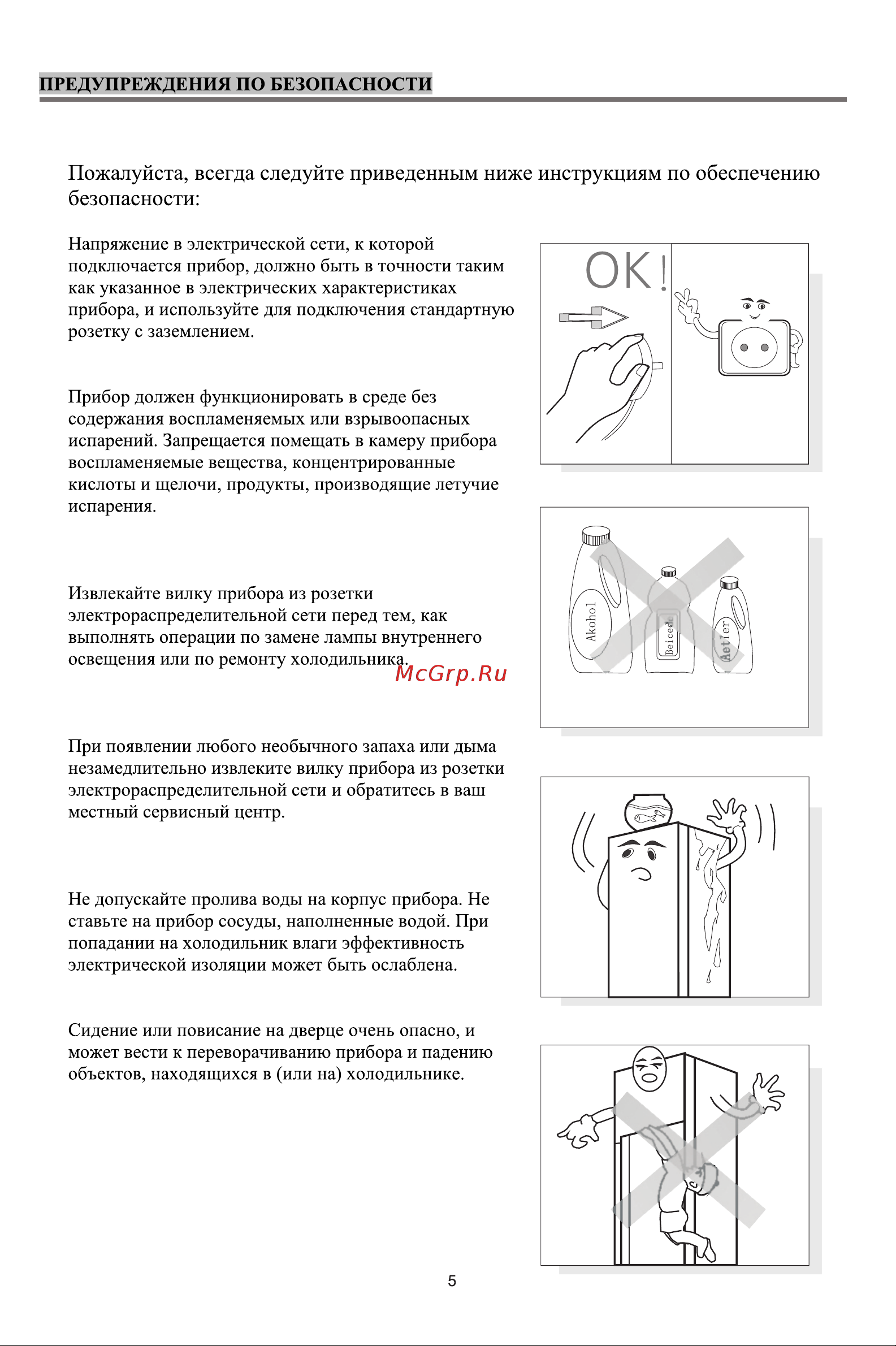 Ascoli ASLS340WE Руководство по эксплуатации онлайн [7/16] 875830