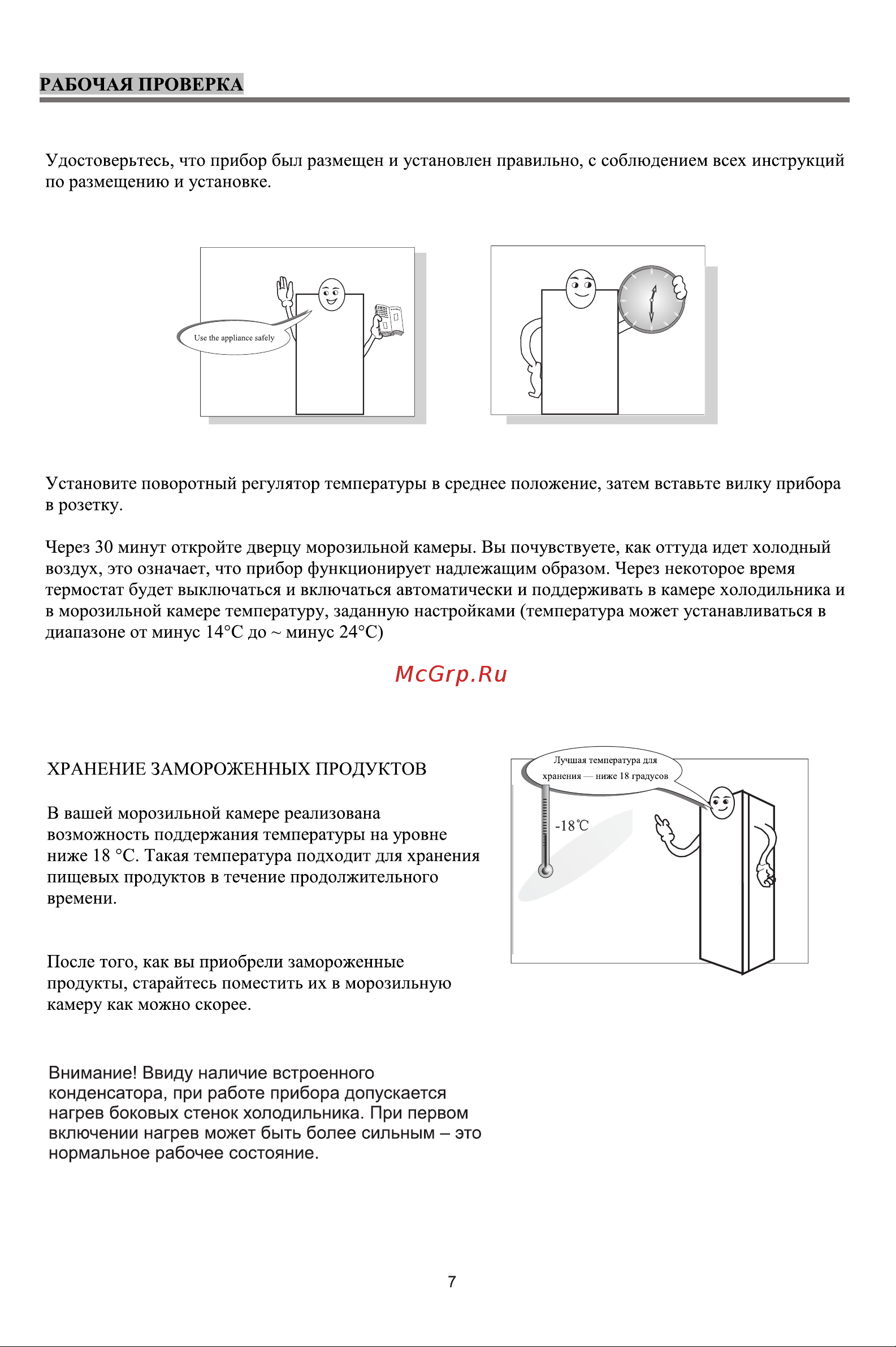 Ascoli ASLS340WE Руководство по эксплуатации онлайн [9/16] 875830