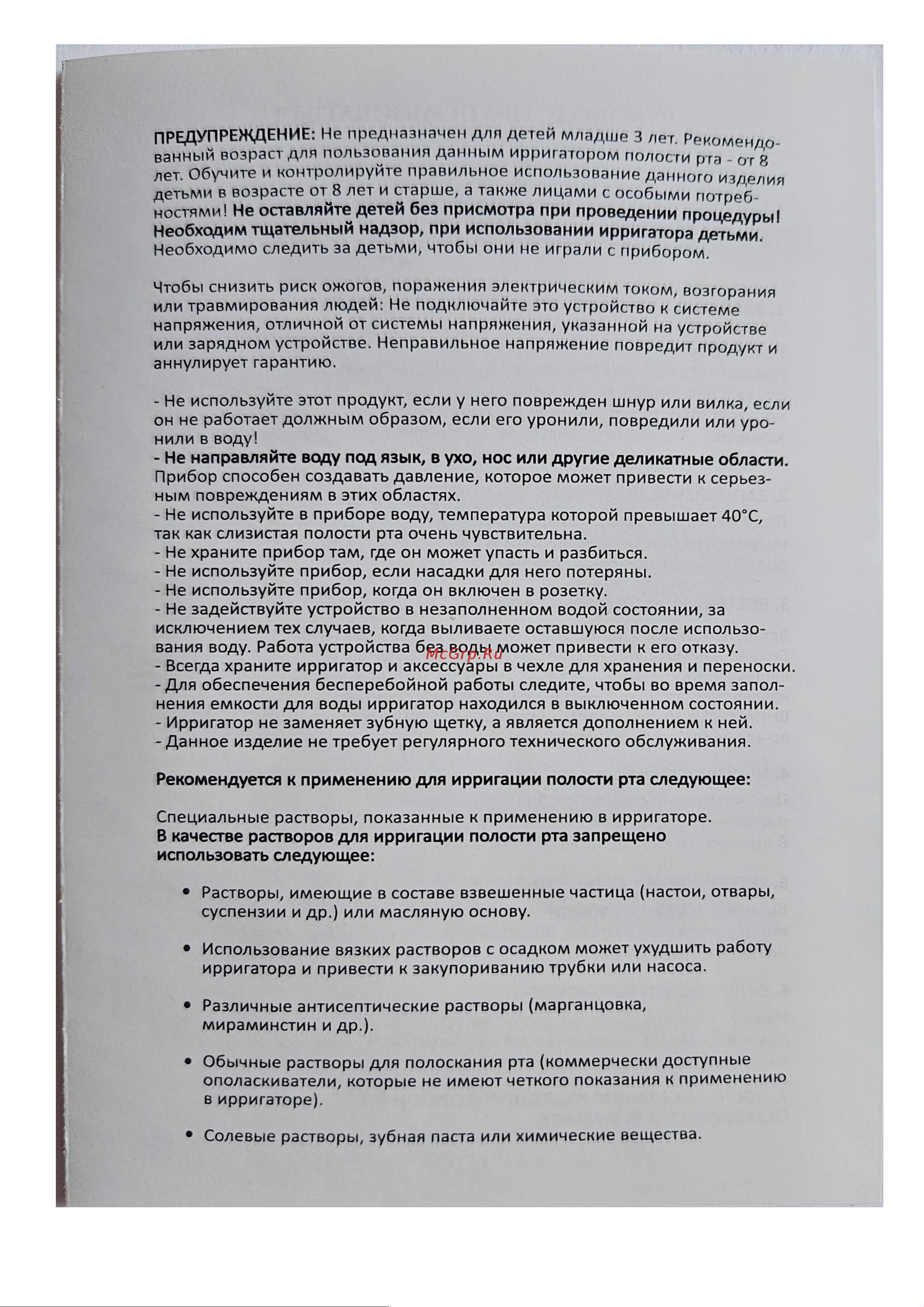 TELZEN THF-6 Black Руководство по эксплуатации онлайн [4/8] 875844