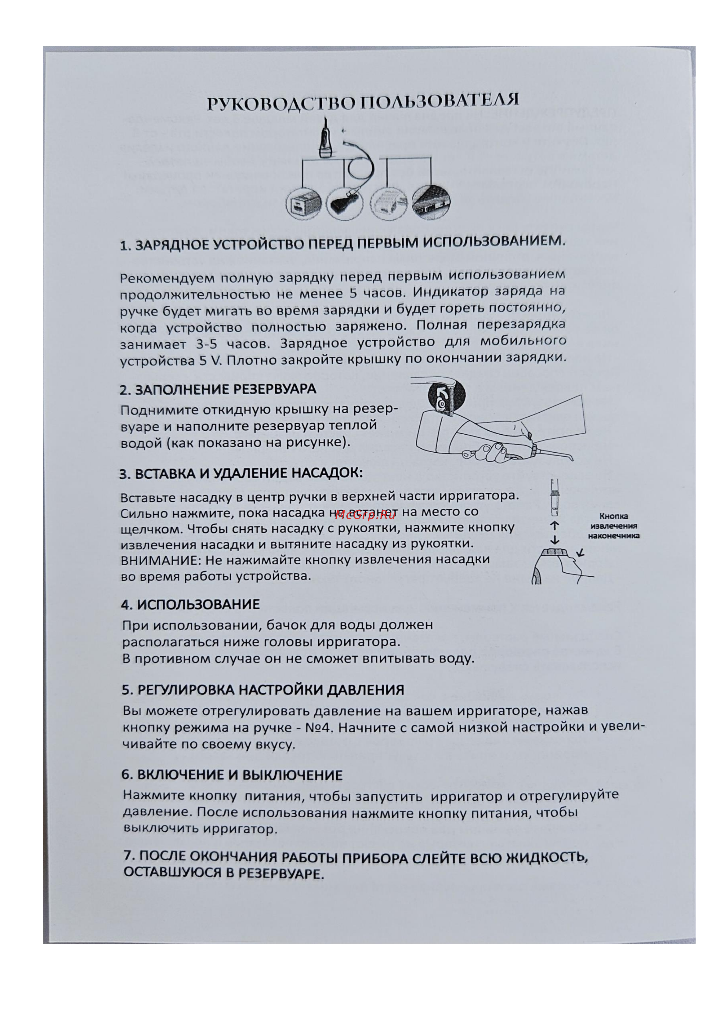 TELZEN THF-6 Black Руководство по эксплуатации онлайн [5/8] 875844