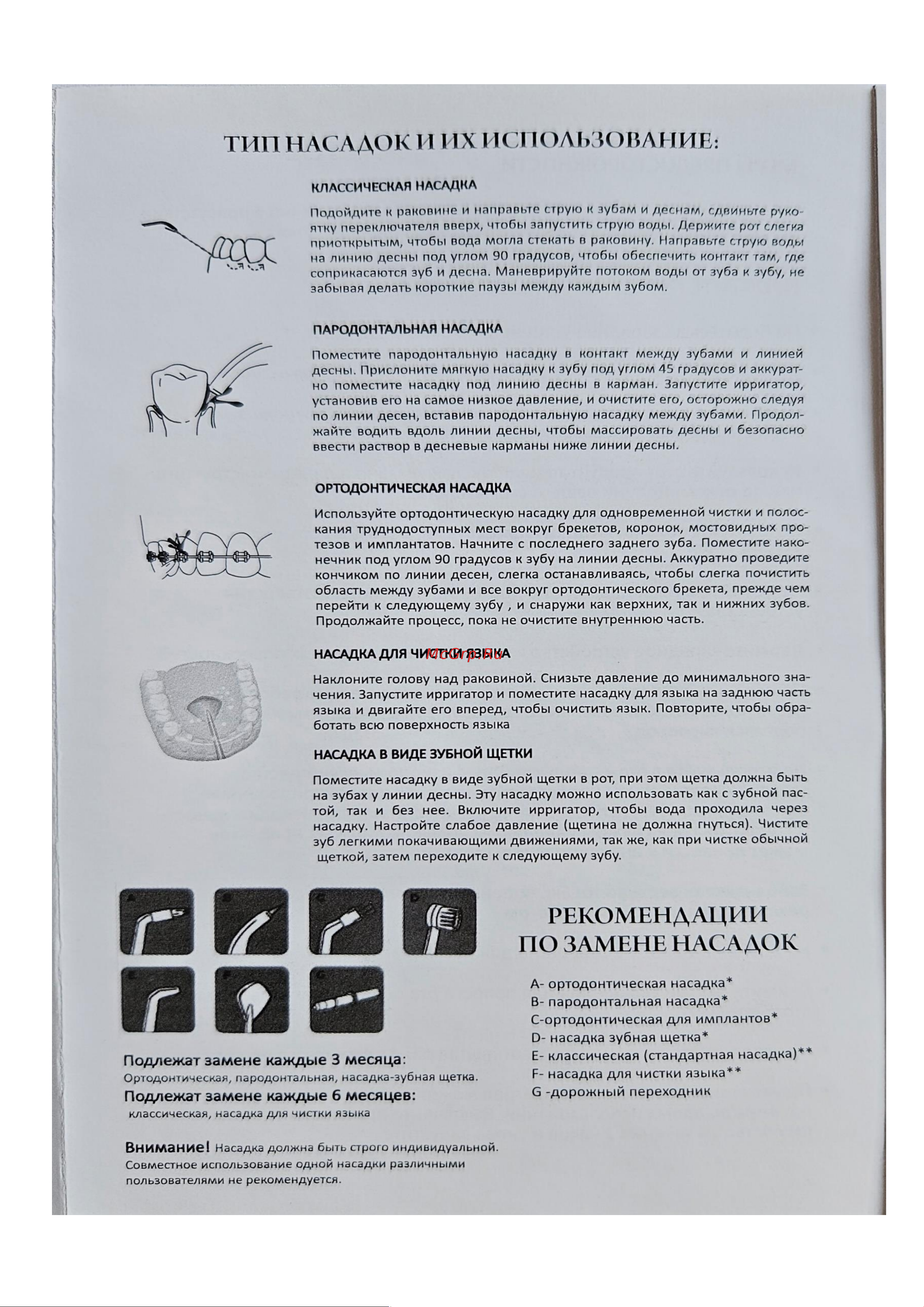 TELZEN THF-6 Black Руководство по эксплуатации онлайн [6/8] 875844