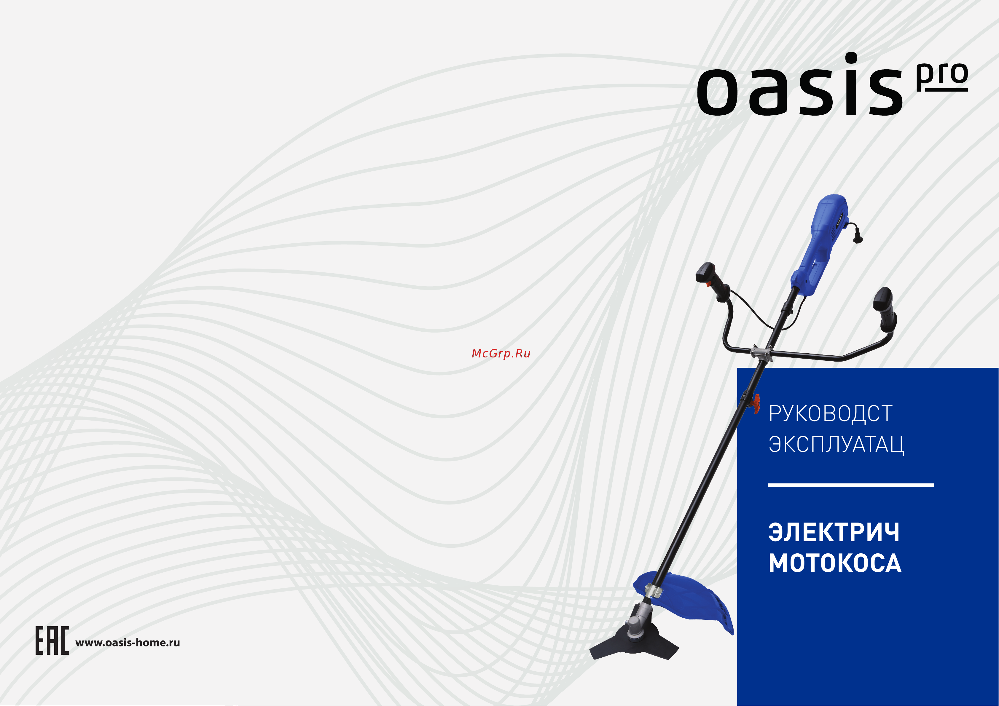 Oasis Pro TE-150 Pro Руководство по эксплуатации онлайн