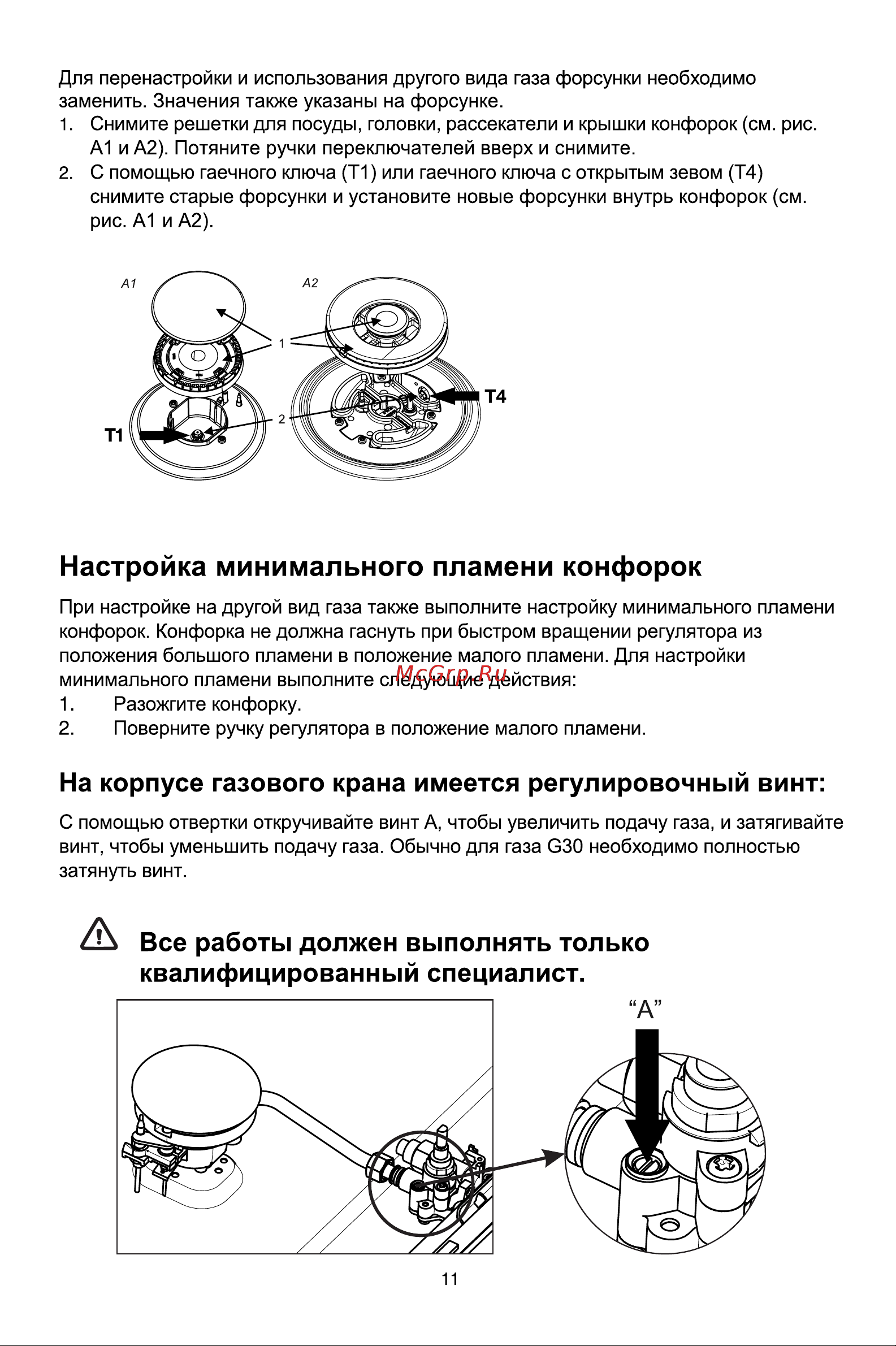 Gorenje G641XHF Руководство по эксплуатации онлайн [11/22] 879993