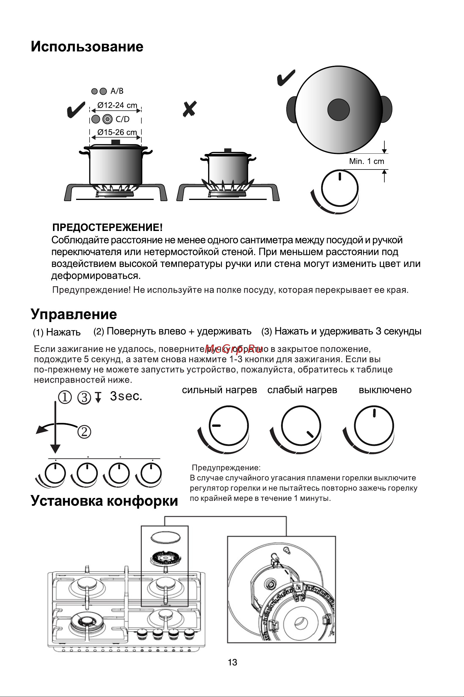 Gorenje G641XHF Руководство по эксплуатации онлайн [13/22] 879896