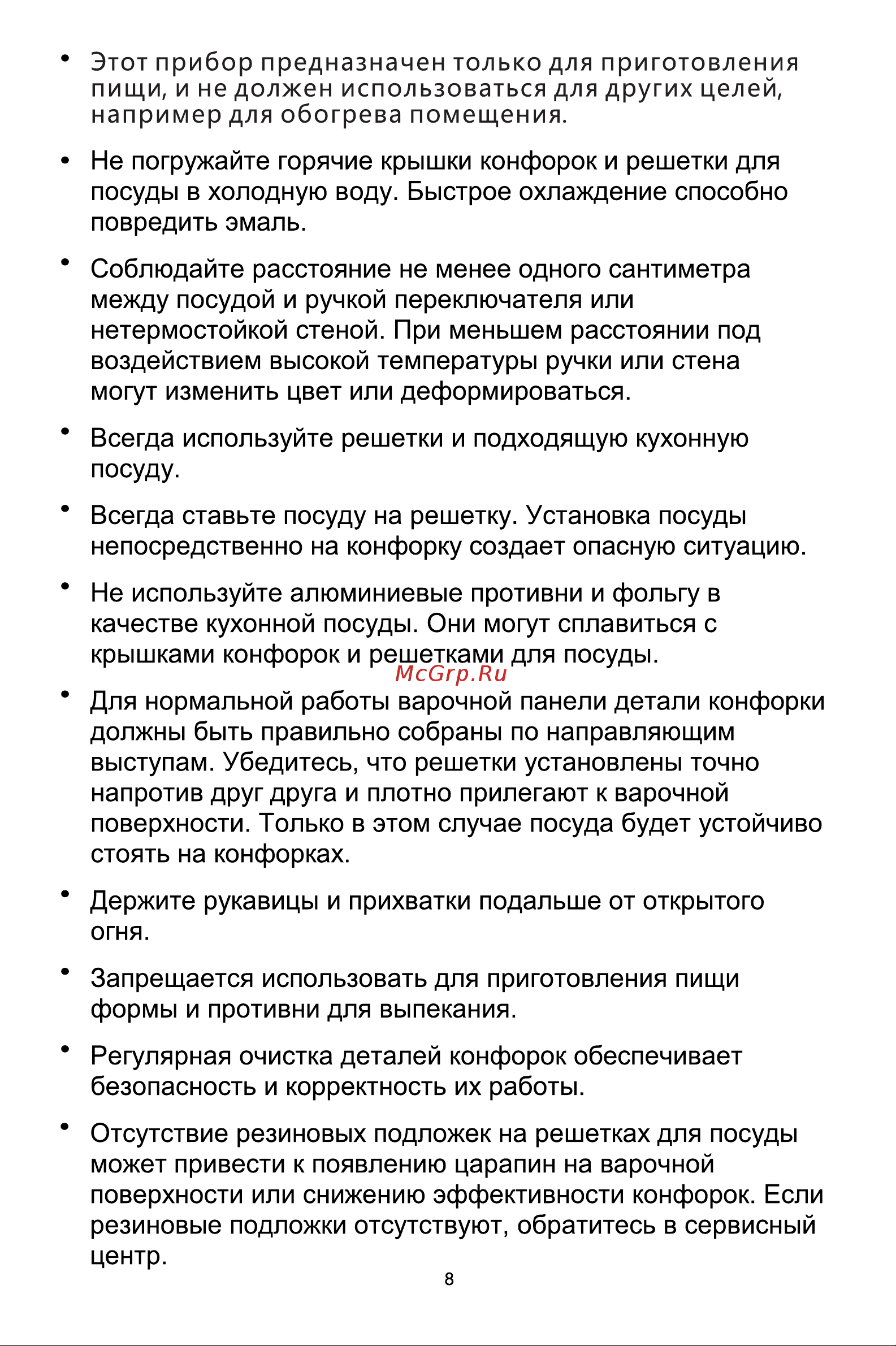 Gorenje G641XHF Руководство по эксплуатации онлайн [8/22] 879896