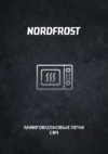 Nordfrost BMW 2071 W Руководство по эксплуатации