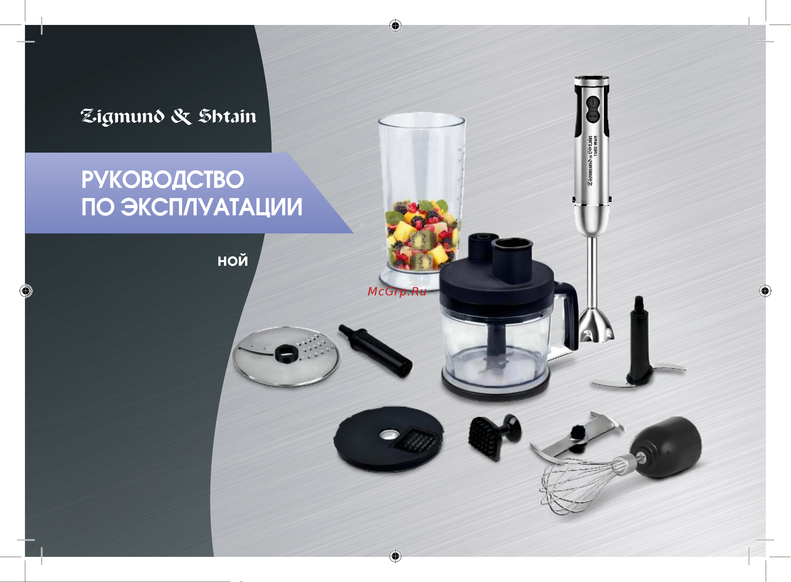 Zigmund & Shtain BH#347 M Руководство по эксплуатации онлайн