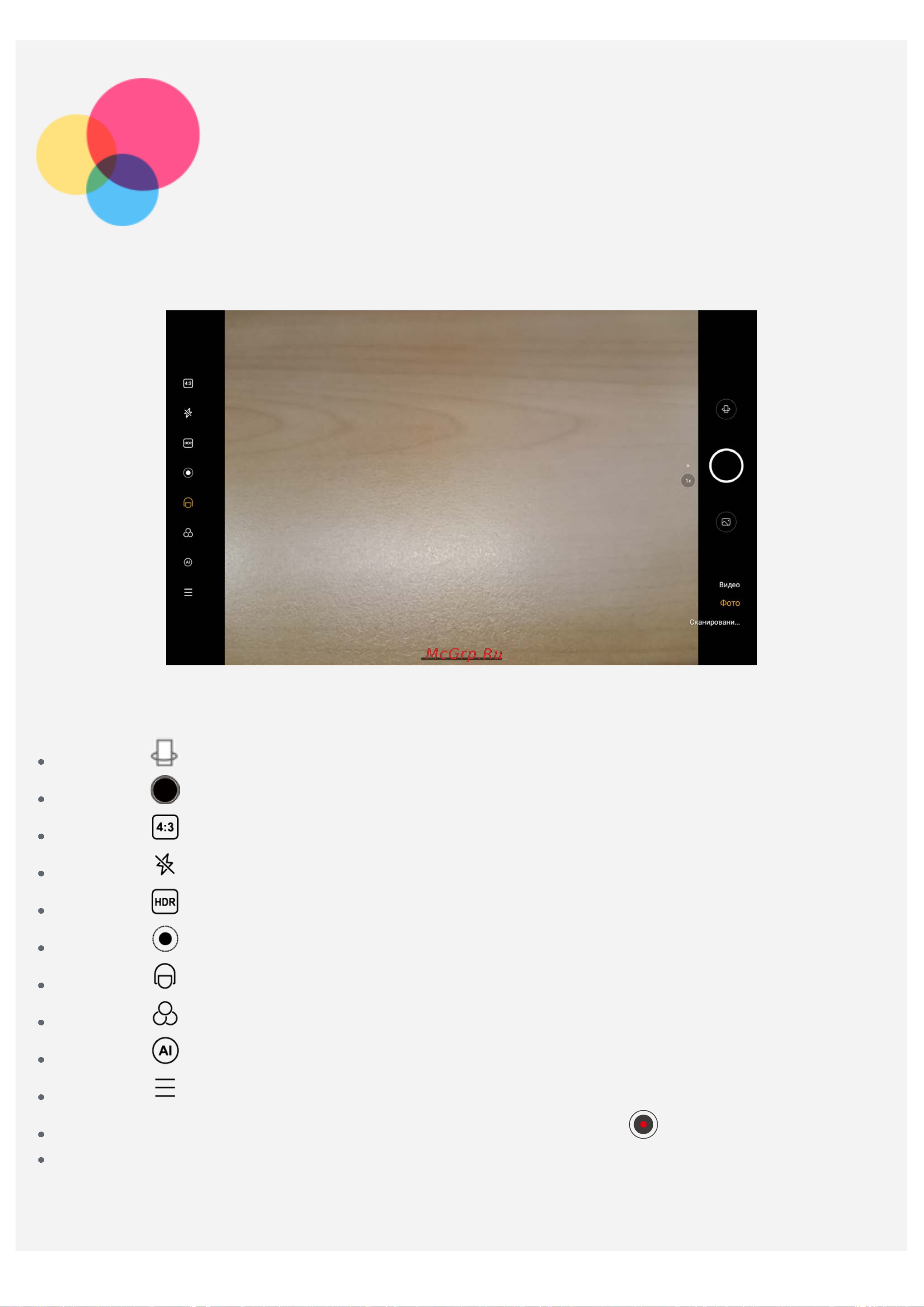 Lenovo Tab P11 (2nd Gen) TB350XU (ZABG0031RU) Руководство по эксплуатации онлайн [10/33] 875878