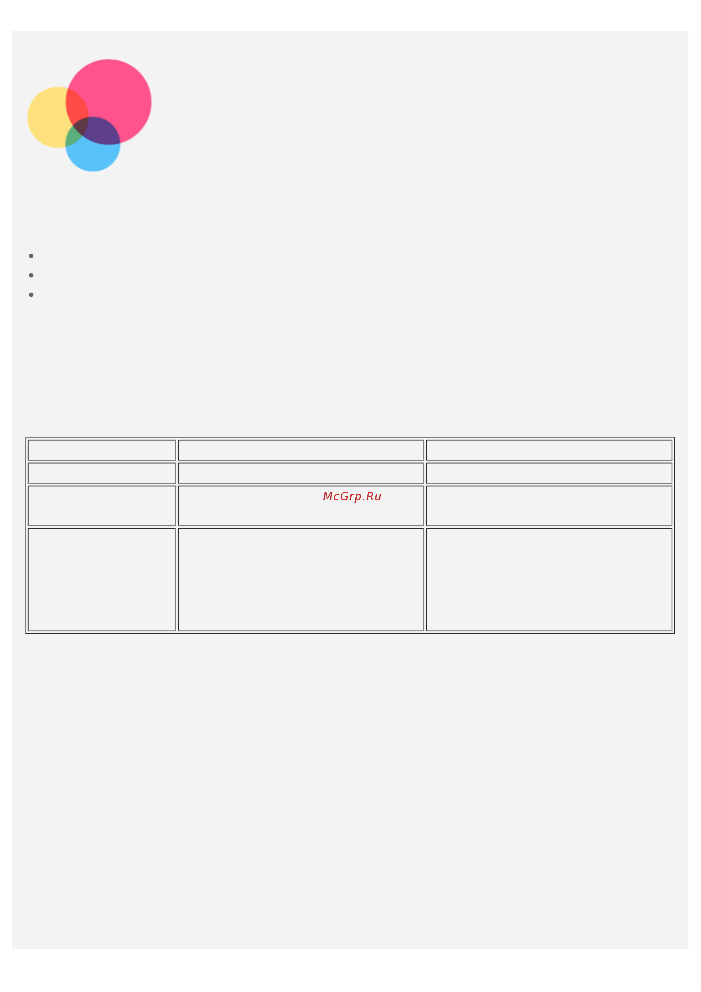 Lenovo Tab P11 (2nd Gen) TB350XU (ZABG0031RU) Руководство по эксплуатации онлайн [2/33] 875878