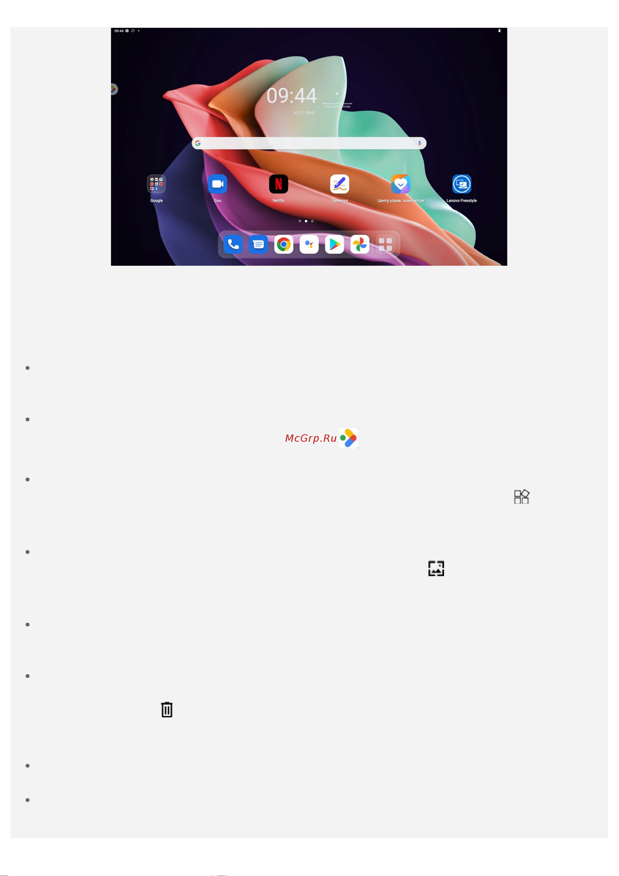 Lenovo Tab P11 (2nd Gen) TB350XU (ZABG0031RU) Руководство по эксплуатации онлайн [3/33] 875878