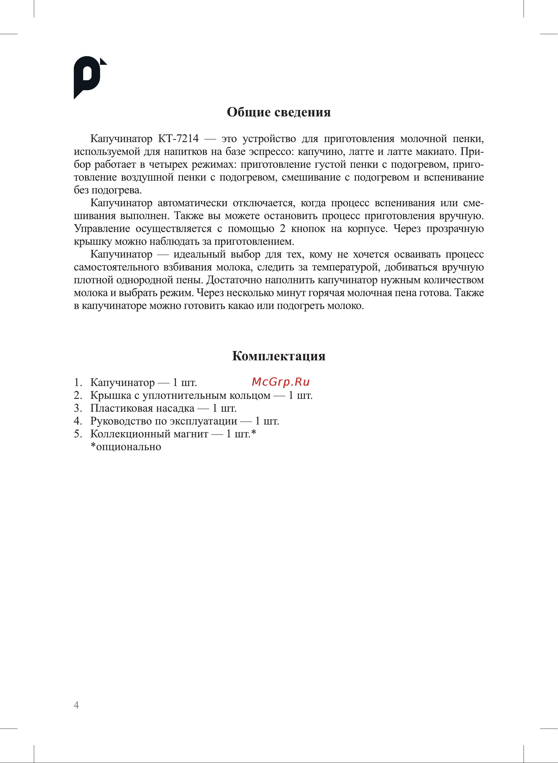 Kitfort КТ-7214 Руководство по эксплуатации онлайн [4/16] 875879