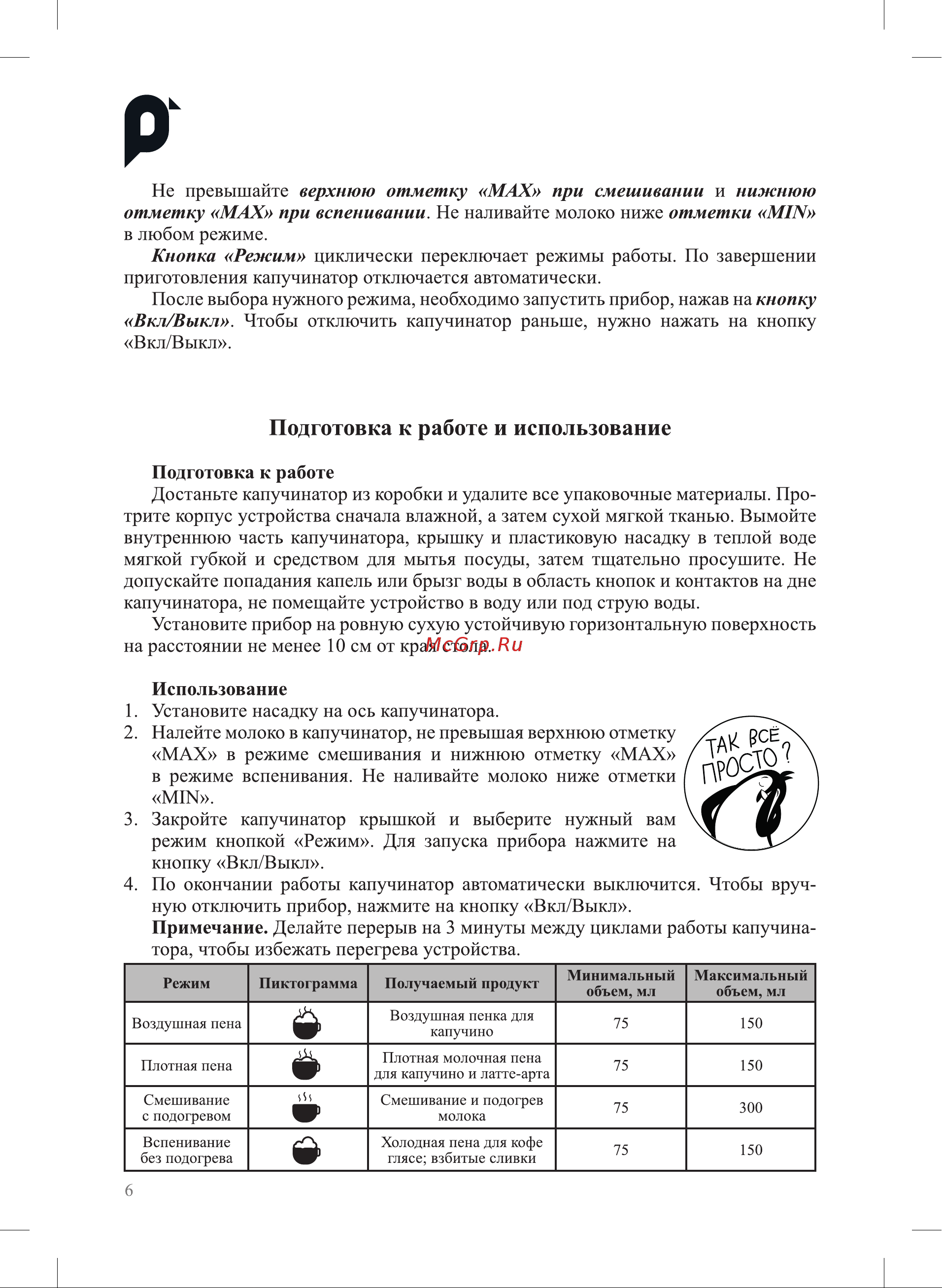 Kitfort КТ-7214 Руководство по эксплуатации онлайн [6/16] 875879