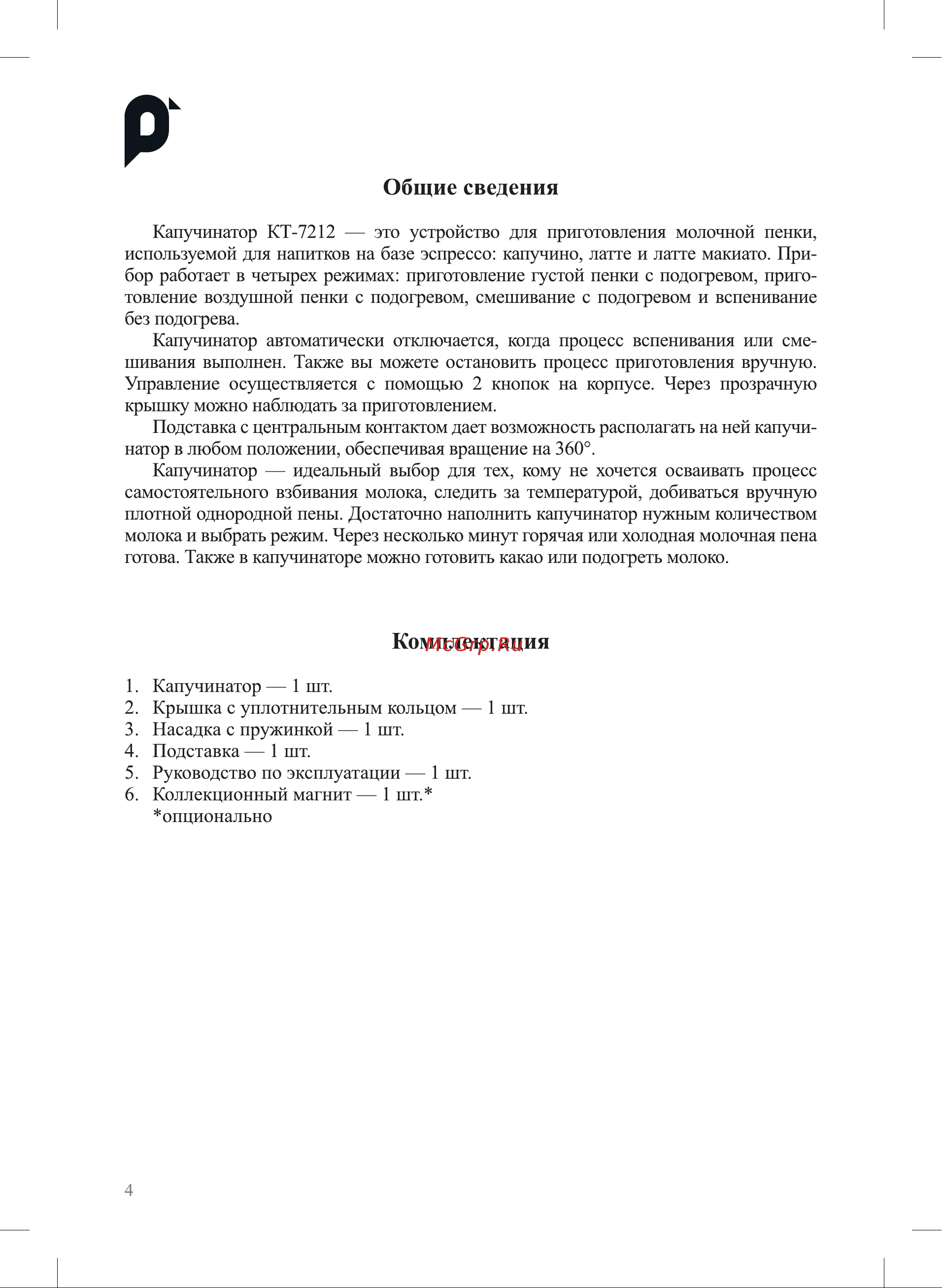 Kitfort КТ-7212 Руководство по эксплуатации онлайн [4/16] 875884