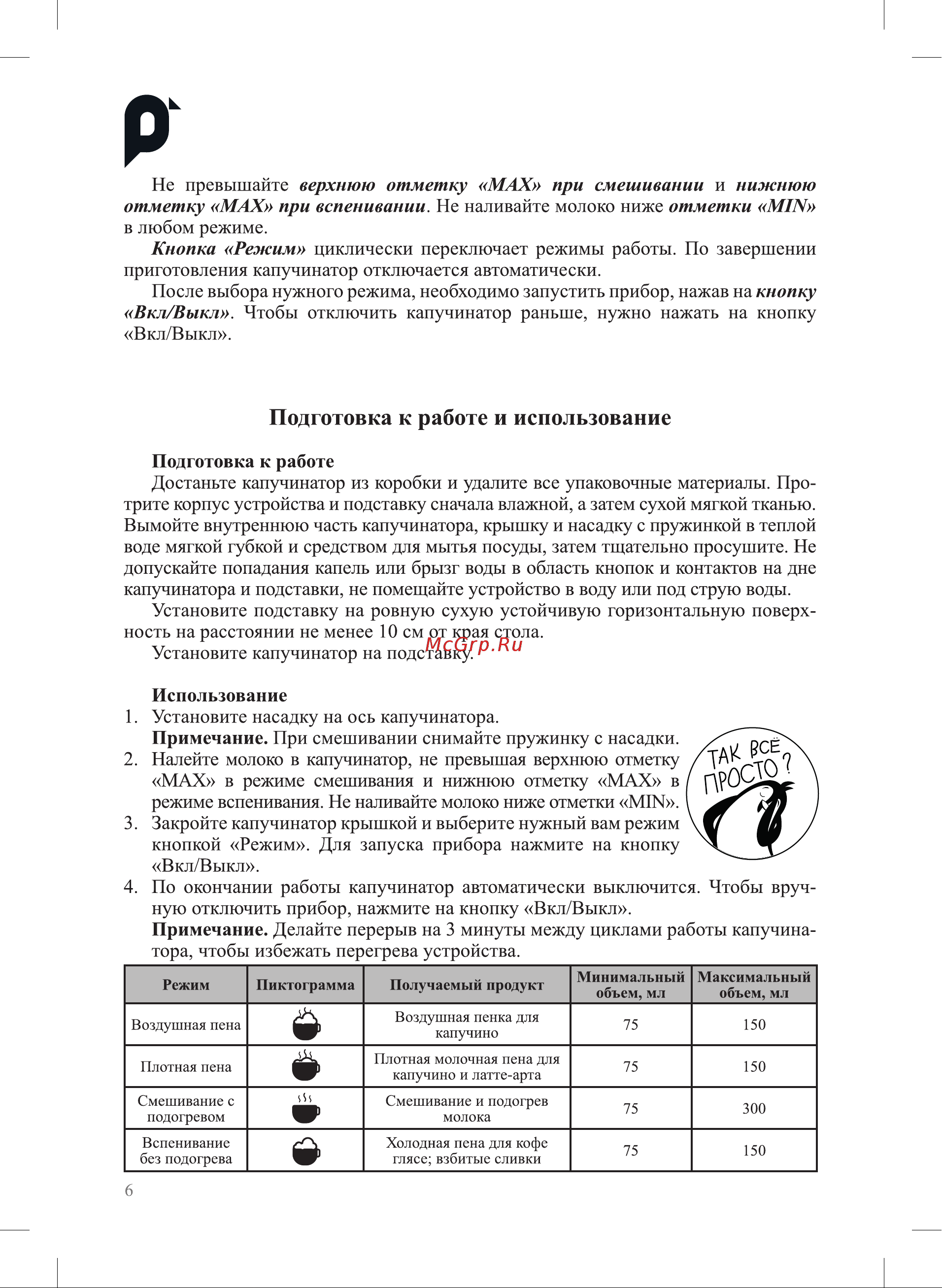 Kitfort КТ-7212 Руководство по эксплуатации онлайн [6/16] 875884