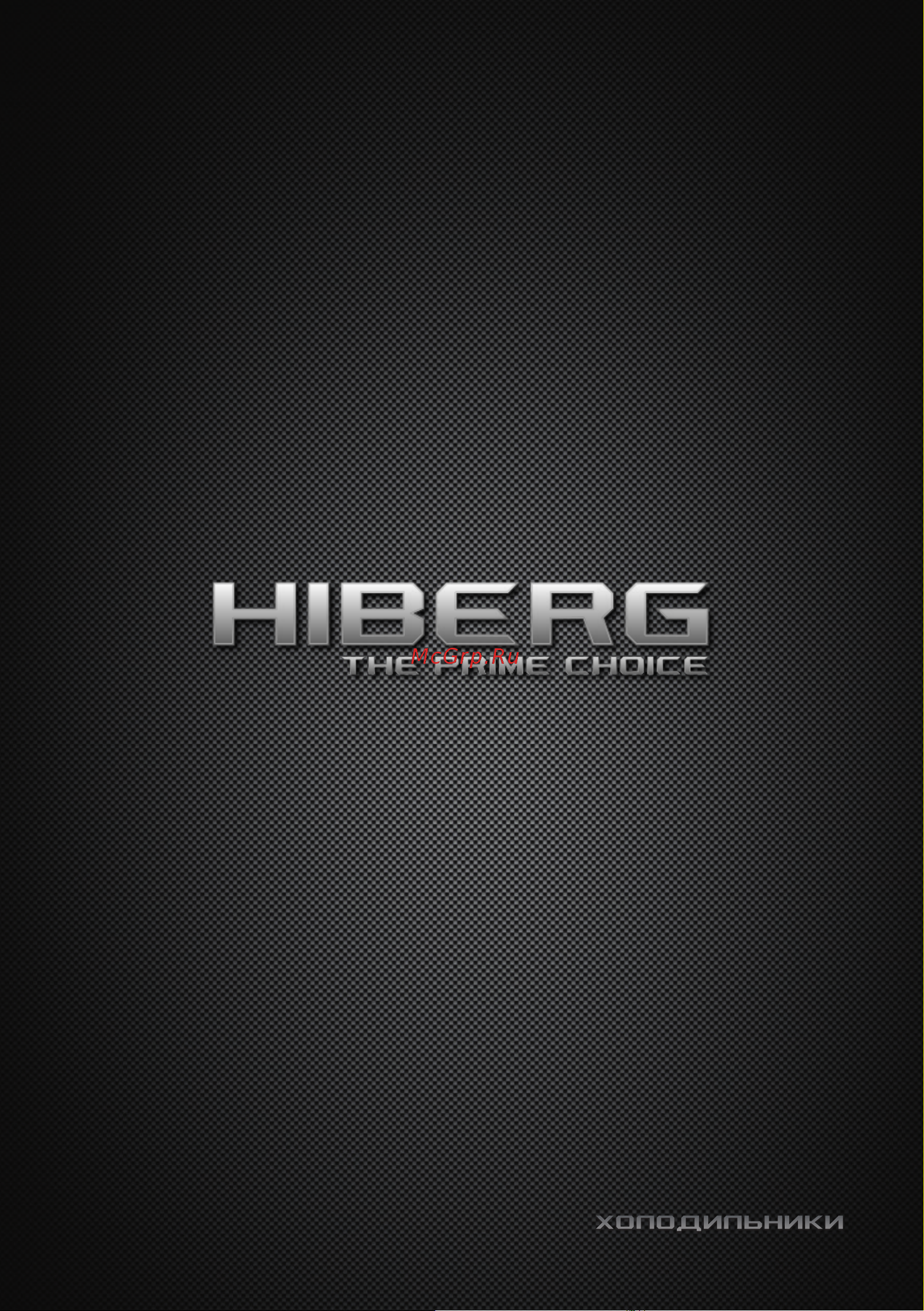 Hiberg i-RF 40D S Руководство по эксплуатации онлайн