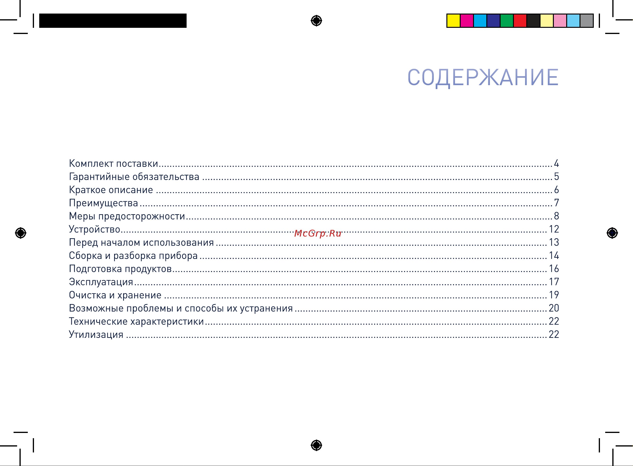 Zigmund & Shtain EJ-756 Руководство по эксплуатации онлайн [3/24] 875902