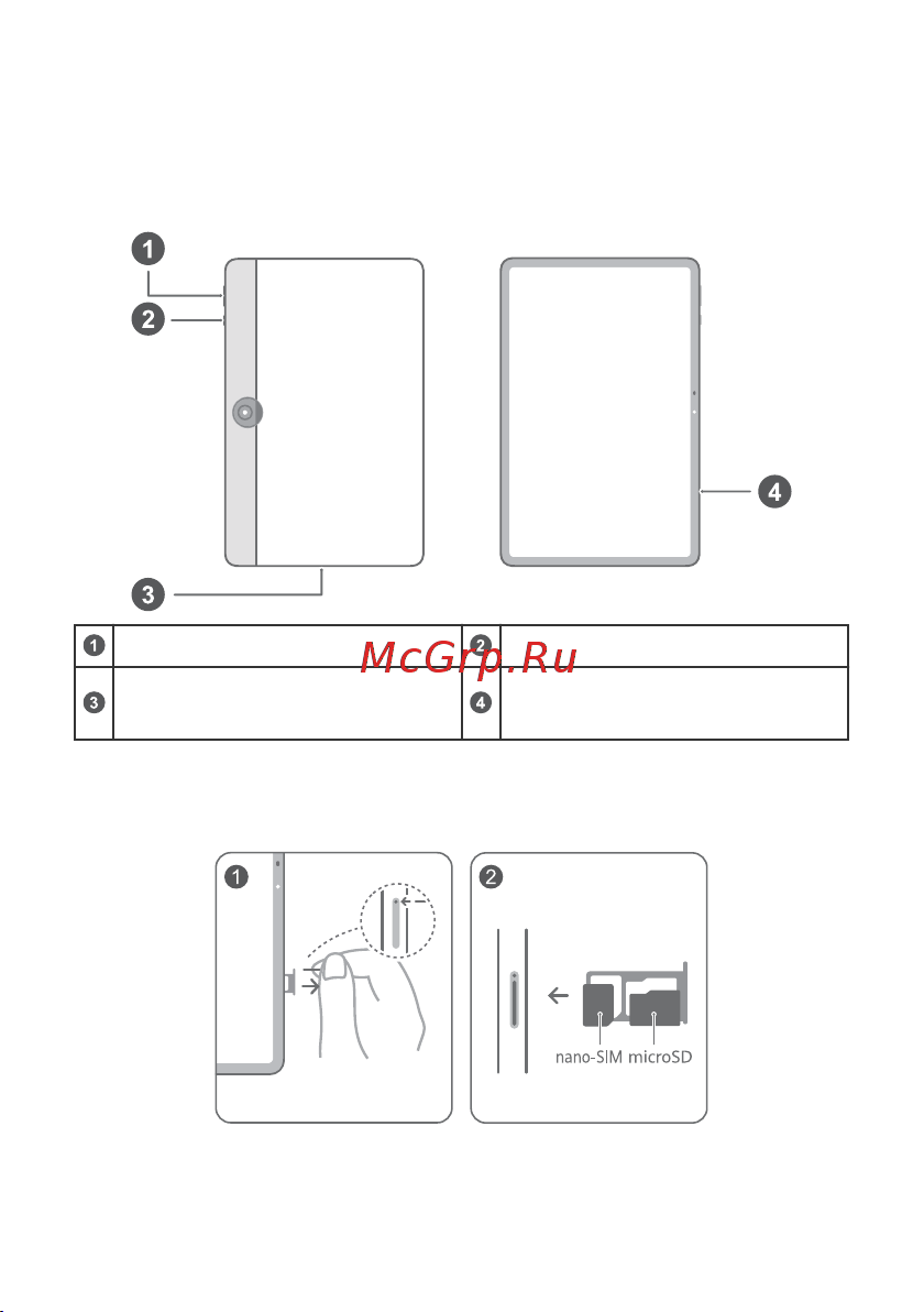 Honor PAD 9 8/128 5G Gray (5301AHLN) Руководство по эксплуатации онлайн [17/24] 875908
