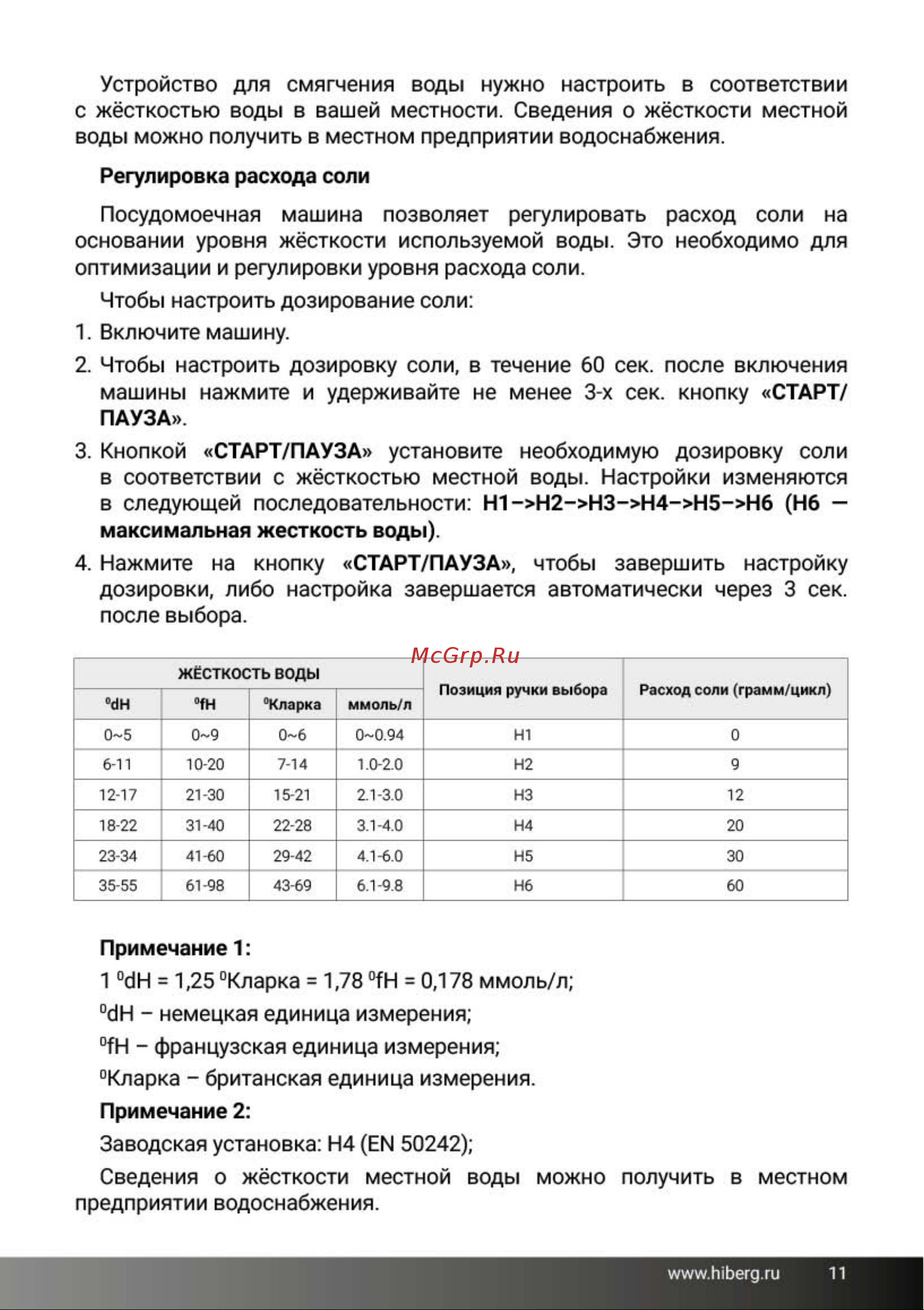 Hiberg F68 1432 MB Руководство по эксплуатации онлайн [10/43] 875916