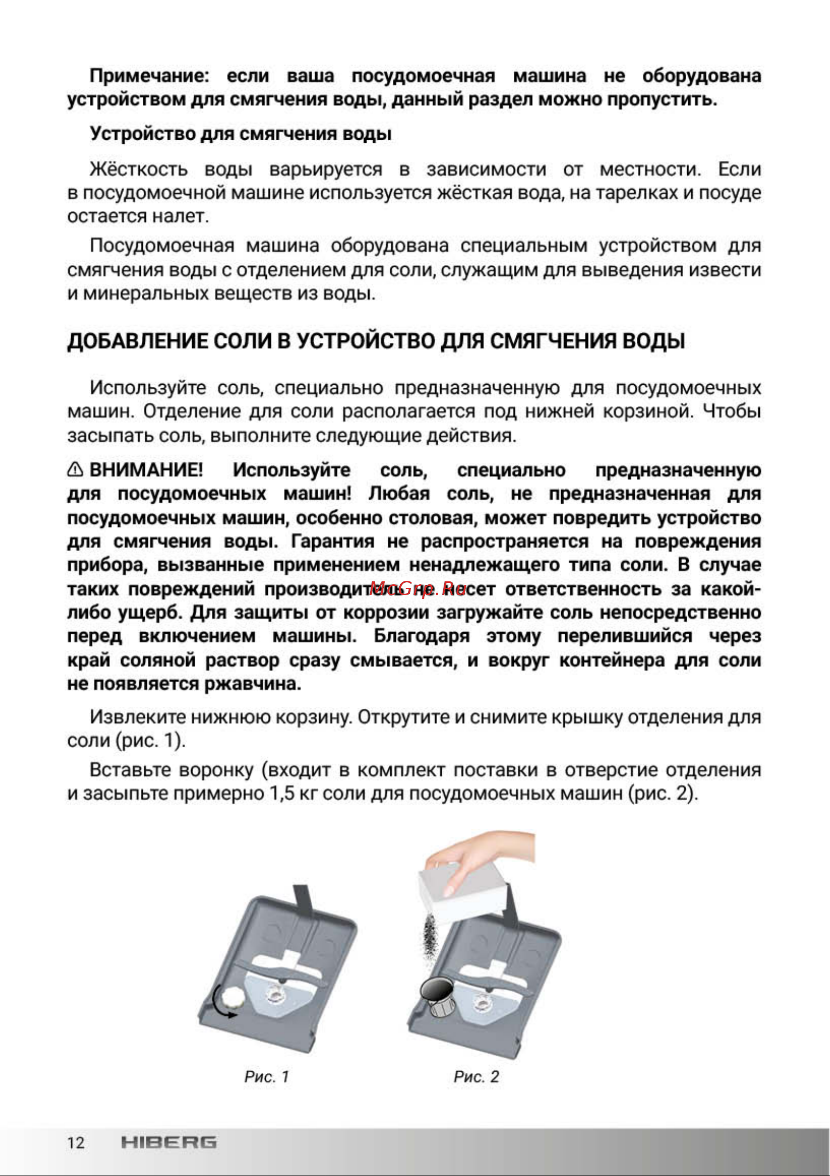 Hiberg F68 1432 MB Руководство по эксплуатации онлайн [11/43] 875916