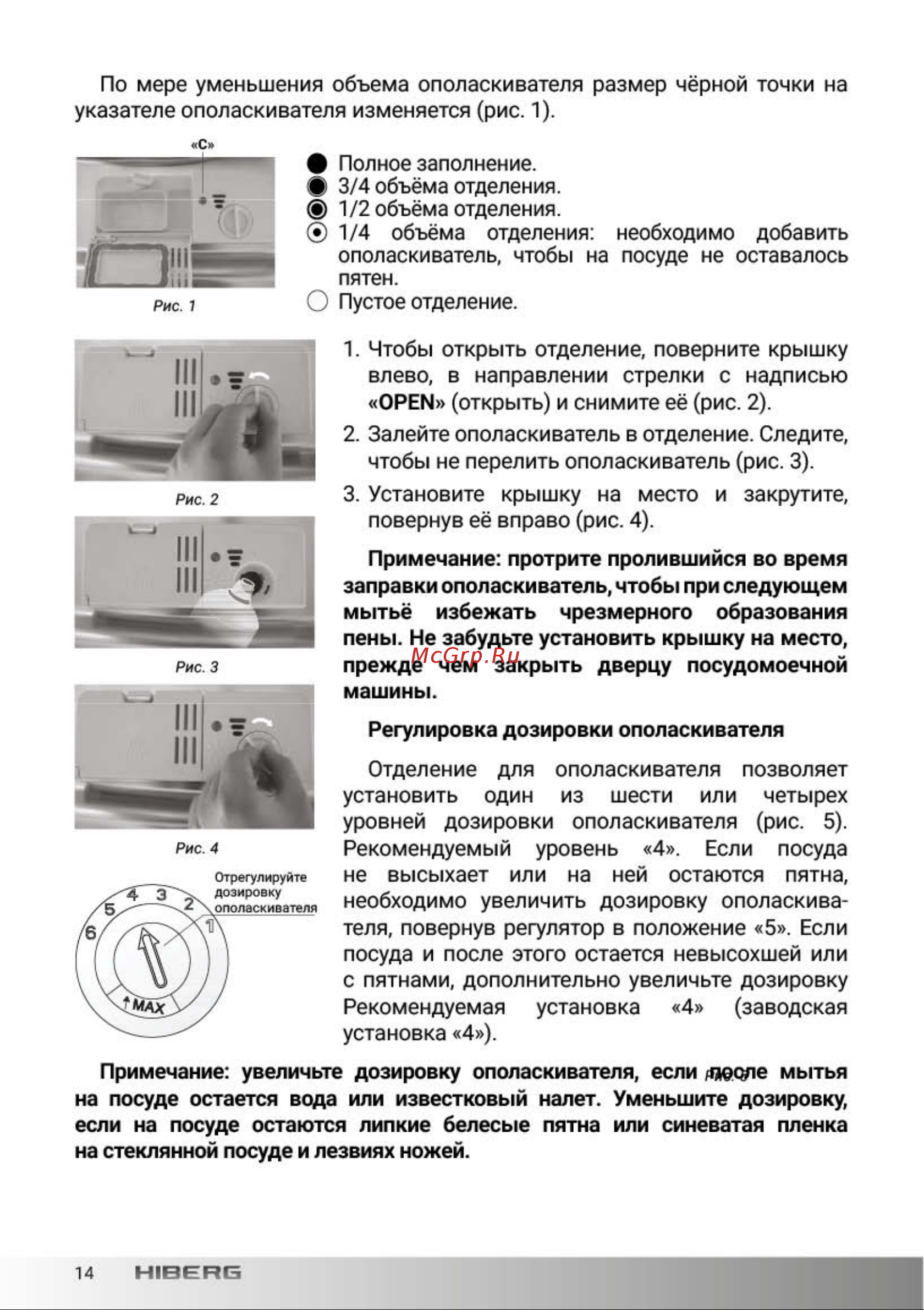 Hiberg F68 1432 MB Руководство по эксплуатации онлайн [13/43] 875916