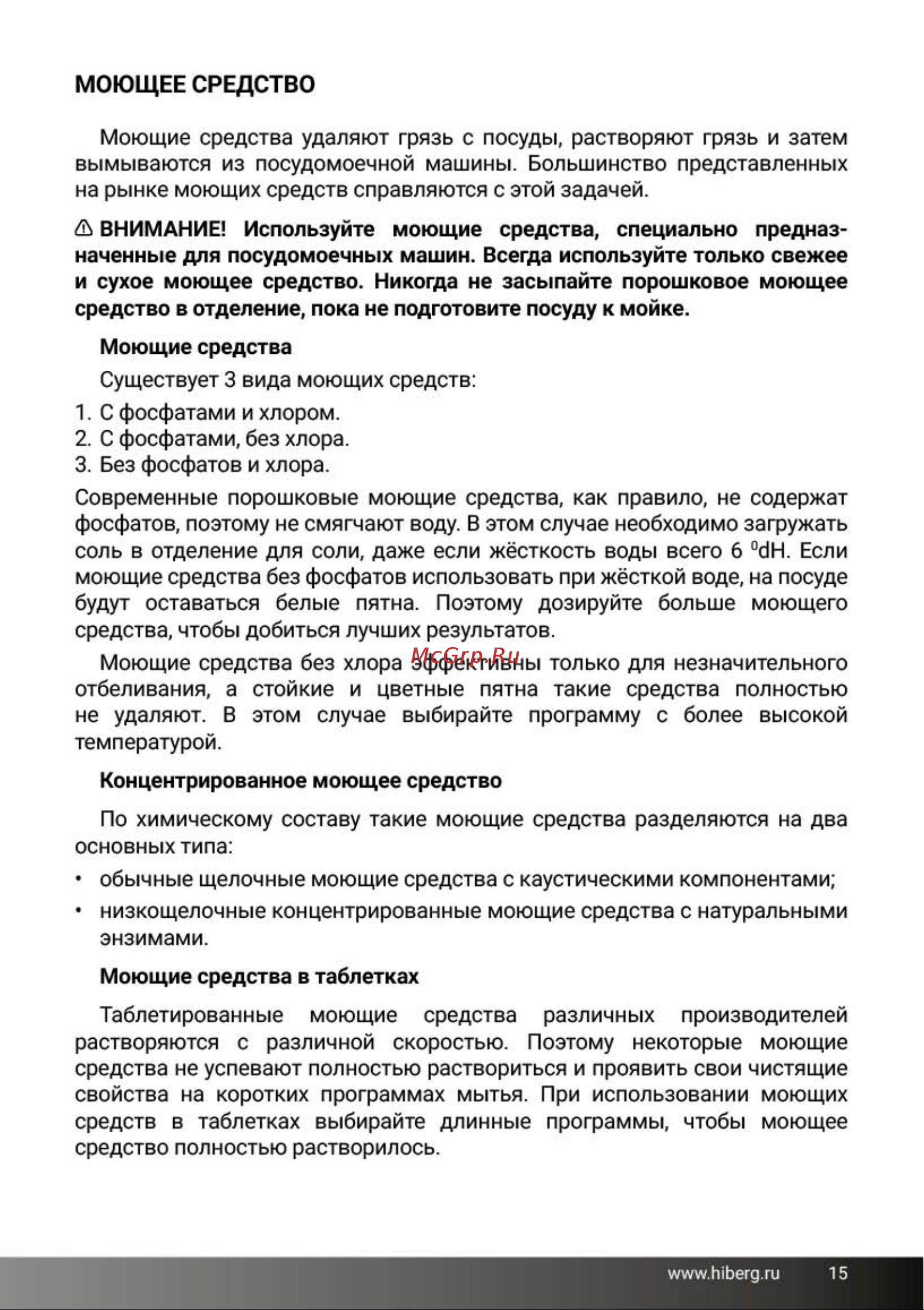 Hiberg F68 1432 MB Руководство по эксплуатации онлайн [14/43] 875916