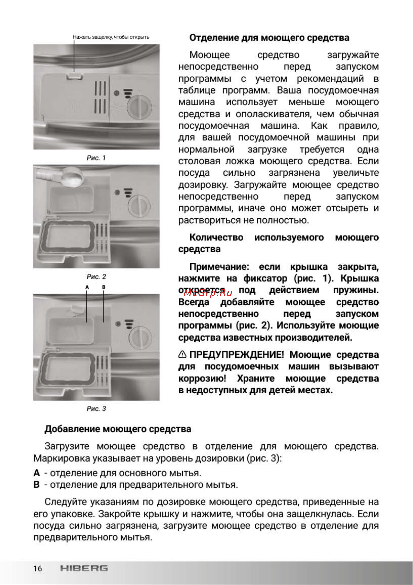 Hiberg F68 1432 MB Руководство по эксплуатации онлайн [15/43] 875916