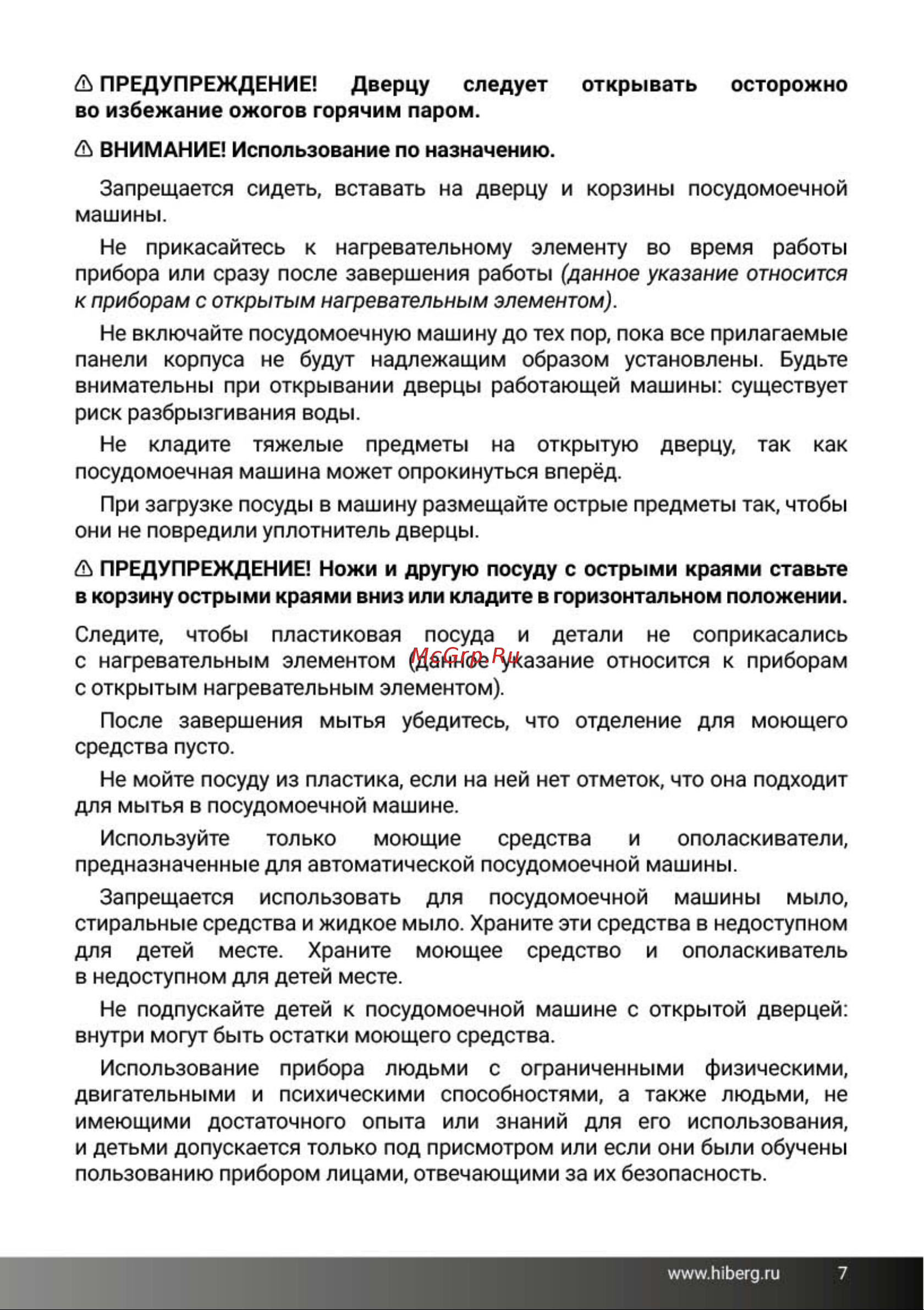 Hiberg F68 1432 MB Руководство по эксплуатации онлайн [6/43] 875916