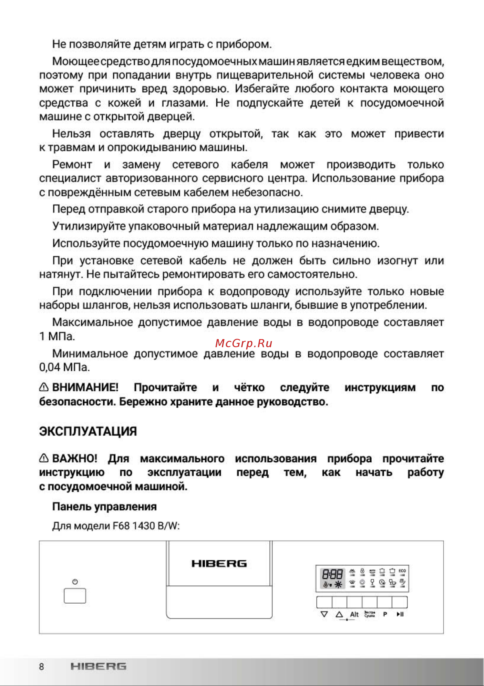 Hiberg F68 1432 MB Руководство по эксплуатации онлайн [7/43] 875916