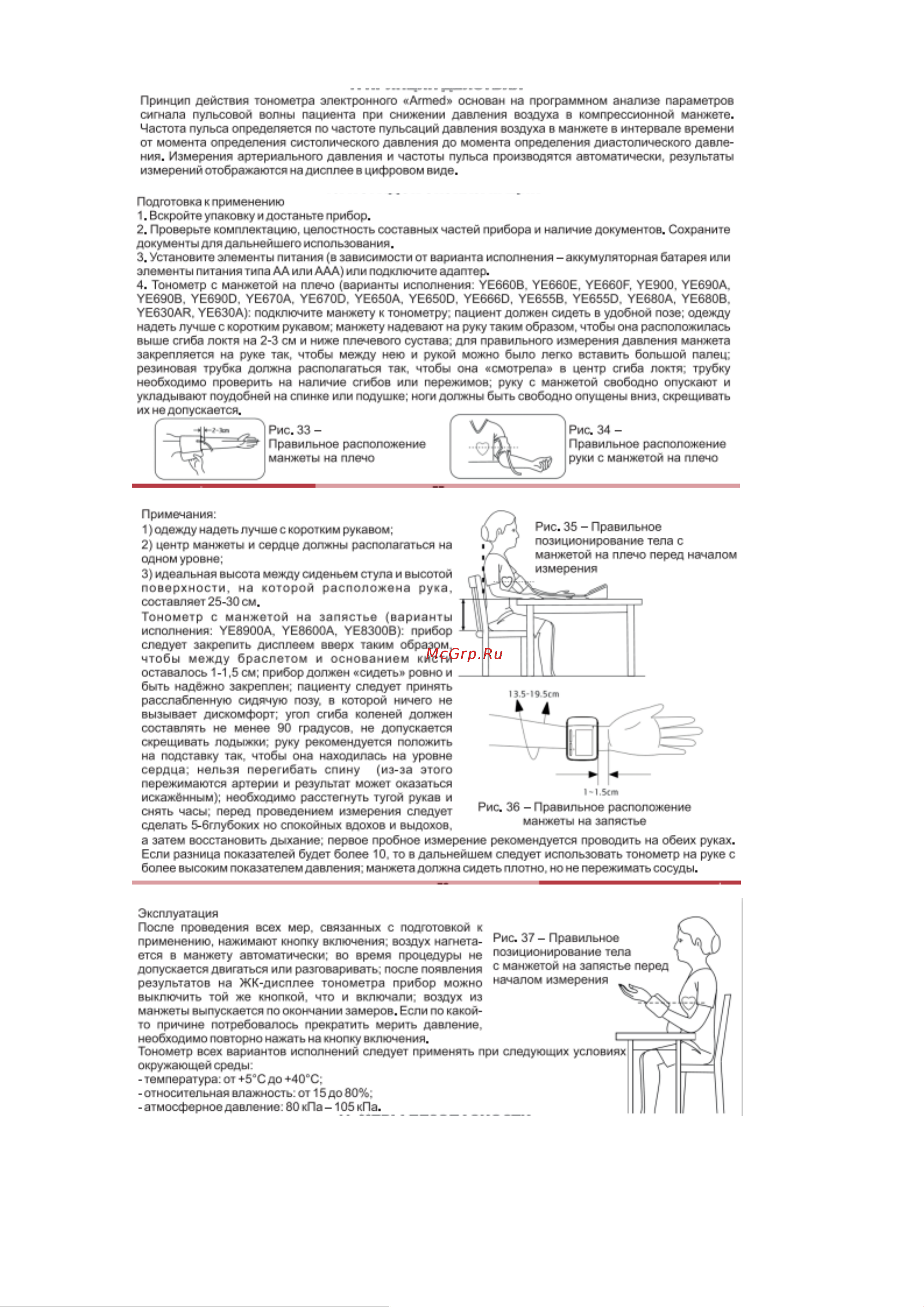 Армед YE680B Руководство по эксплуатации онлайн [2/3] 878845