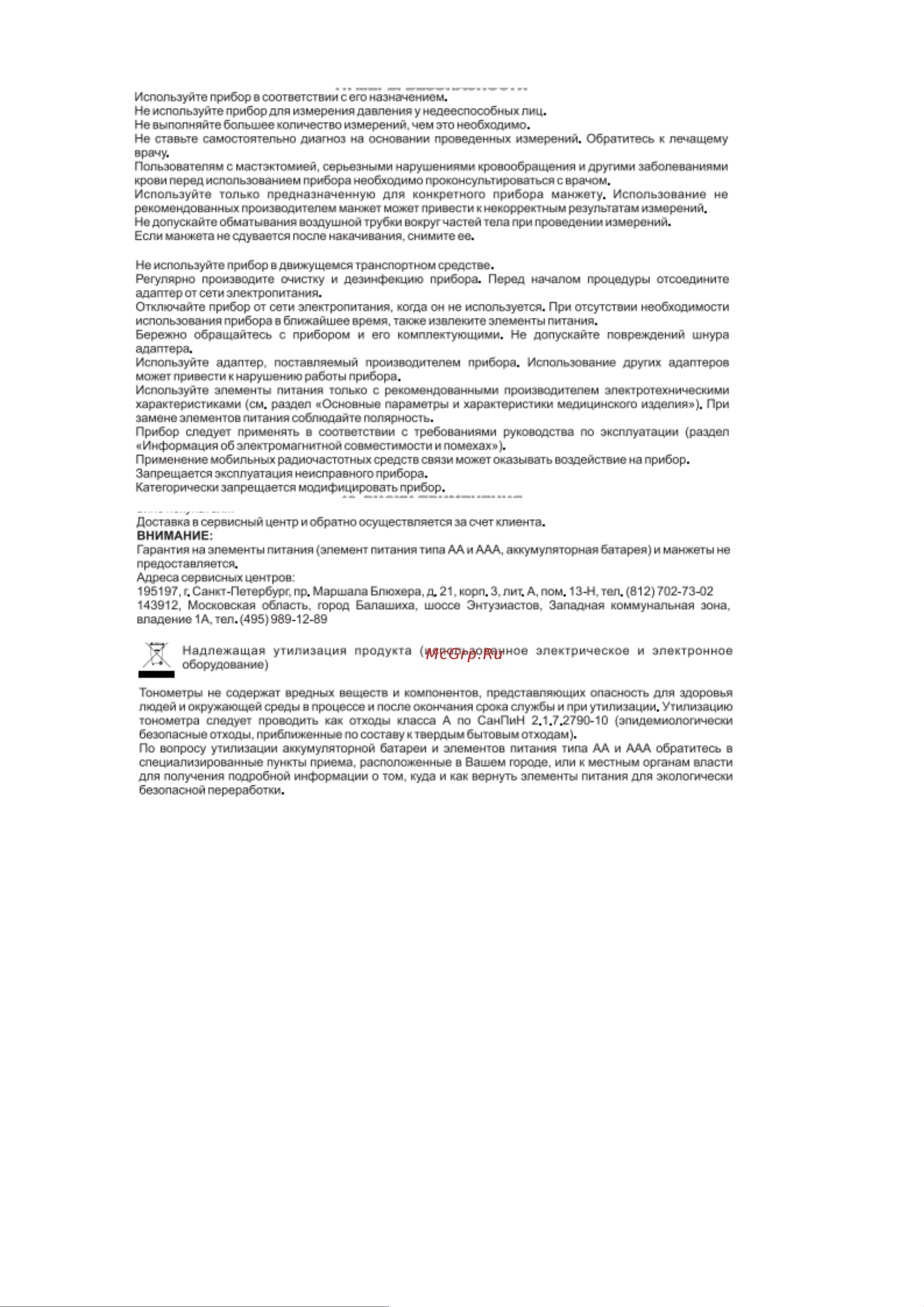 Армед YE680B Руководство по эксплуатации онлайн [3/3] 878845