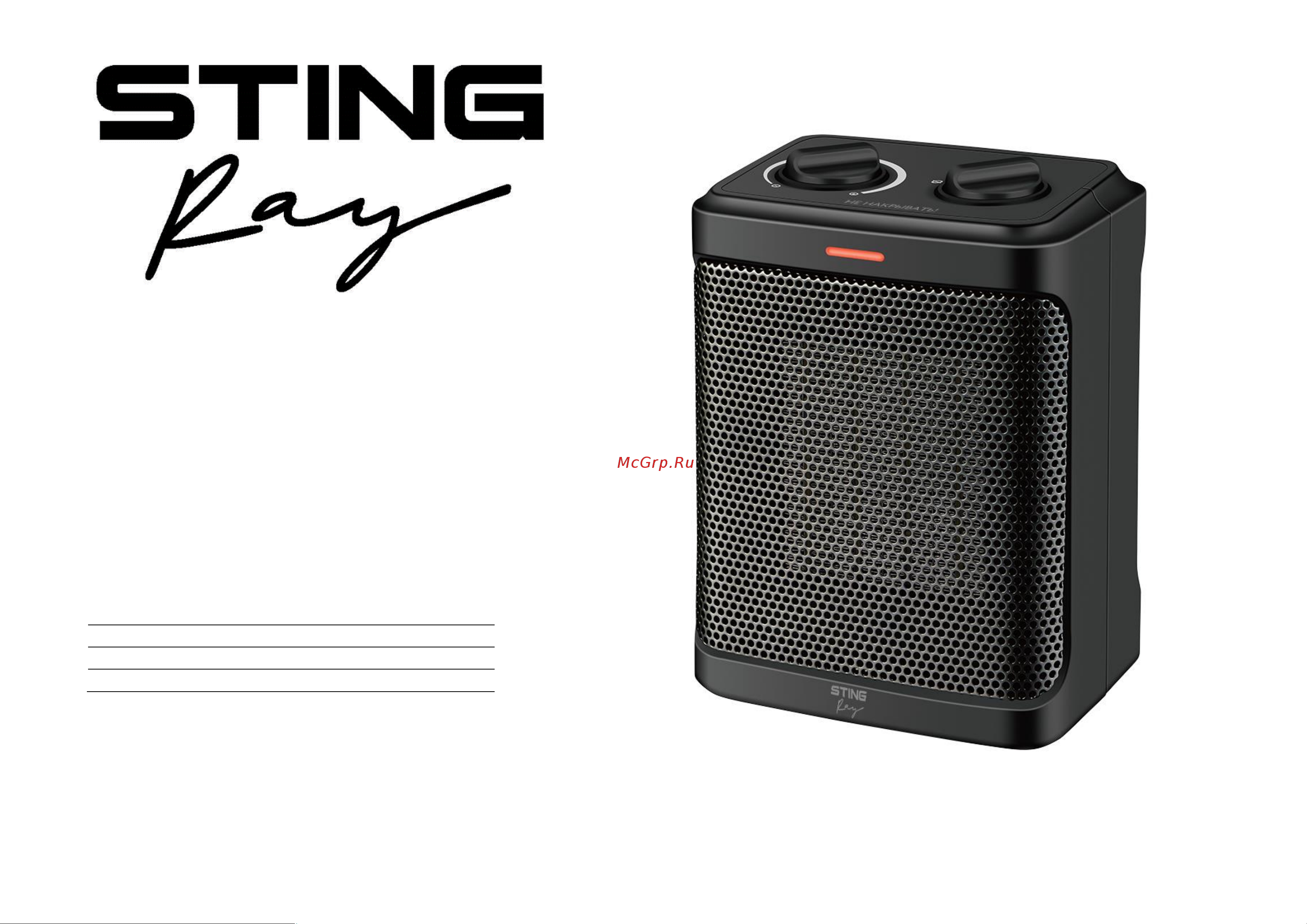 Stingray ST-FH1049A черный жемчуг Руководство по эксплуатации онлайн