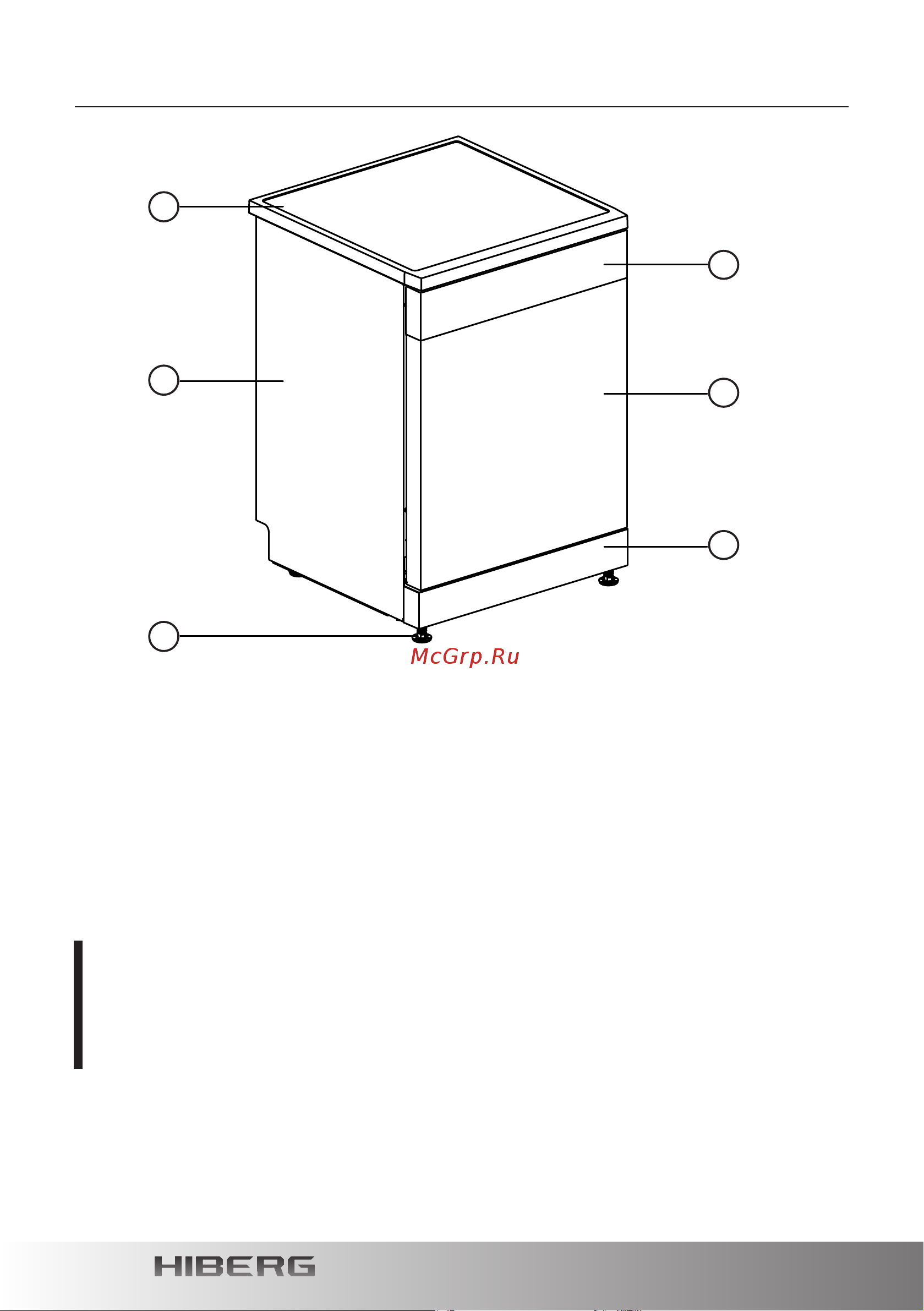 Hiberg F68 1530 LB Руководство по эксплуатации онлайн [6/44] 875926