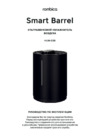 Rombica Smart Barrel HUM-036 Руководство по эксплуатации