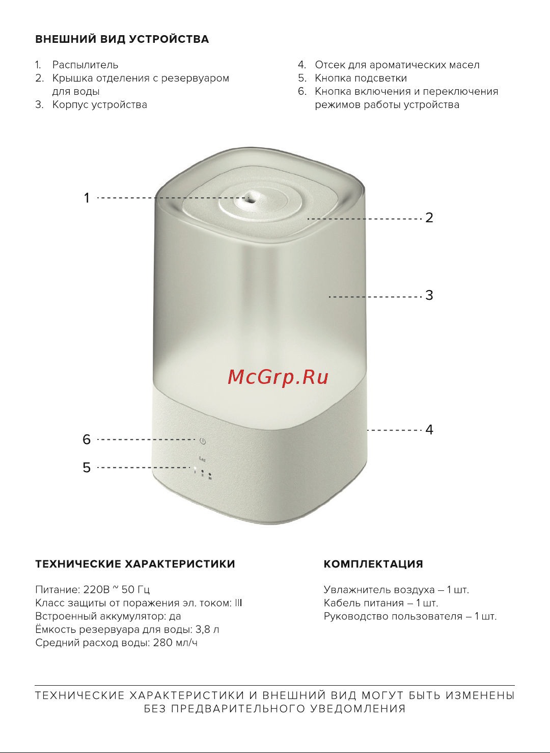 Rombica Smart Glow HUM-037 Руководство по эксплуатации онлайн [3/8] 875940