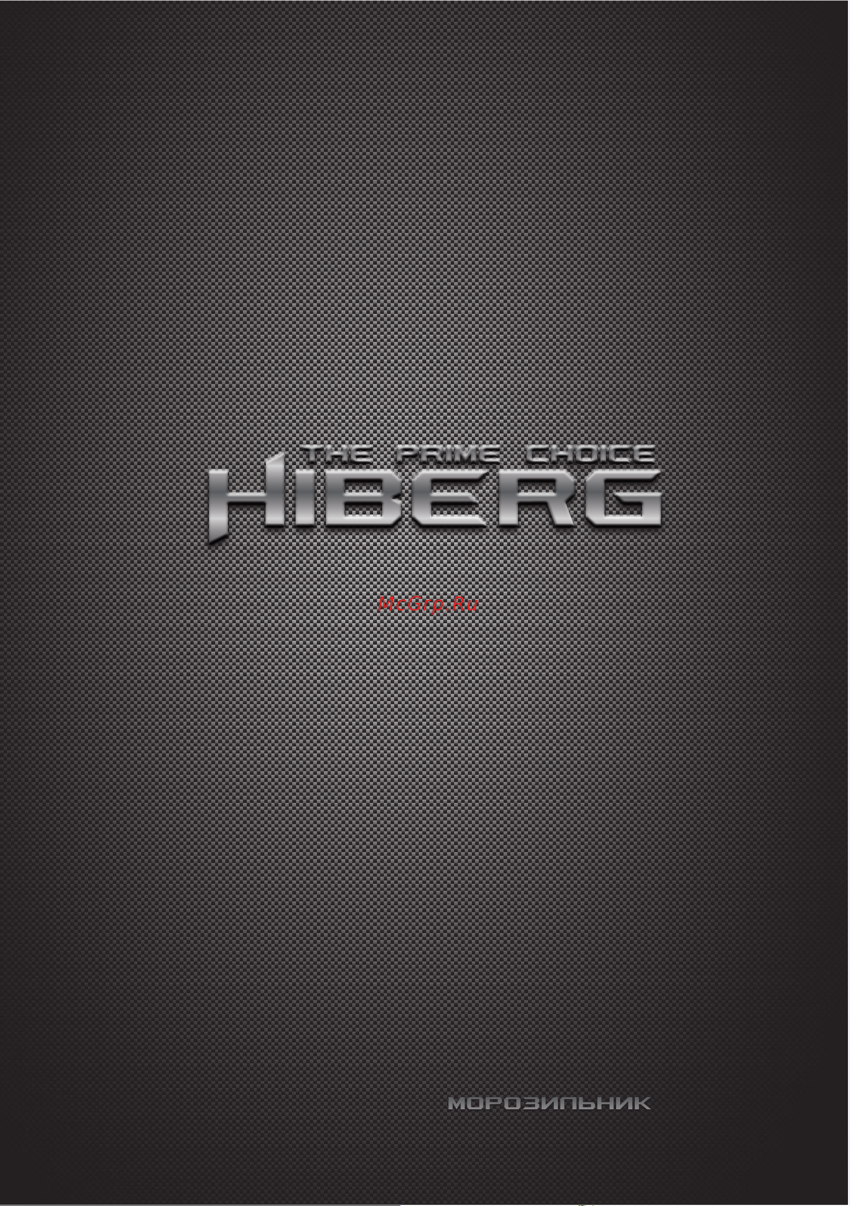 Hiberg FR-26D NFXd Руководство по эксплуатации онлайн