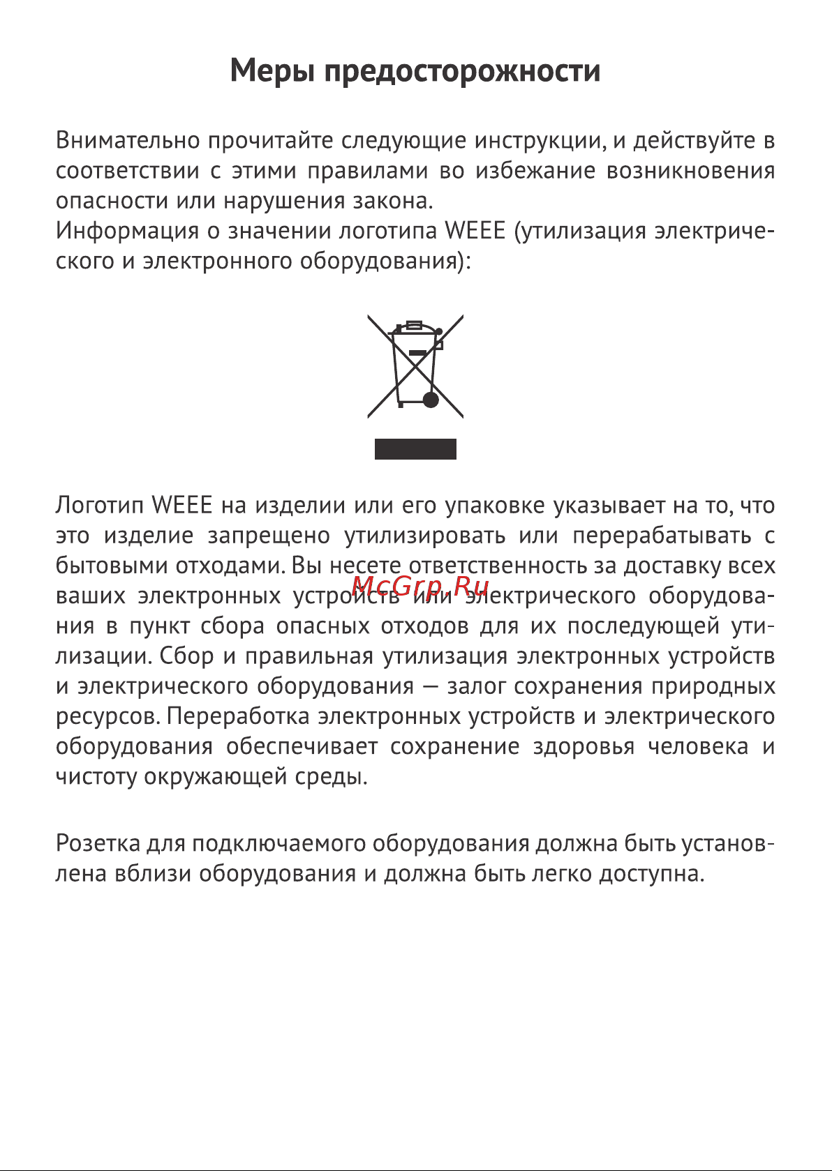 Thunderobot Warrior Turbo RL3 (i7-14700/64Gb/SSD2Tb/HDD2Tb/RTX4070Ti Super/Win11) Руководство по эксплуатации онлайн [3/40] 875955