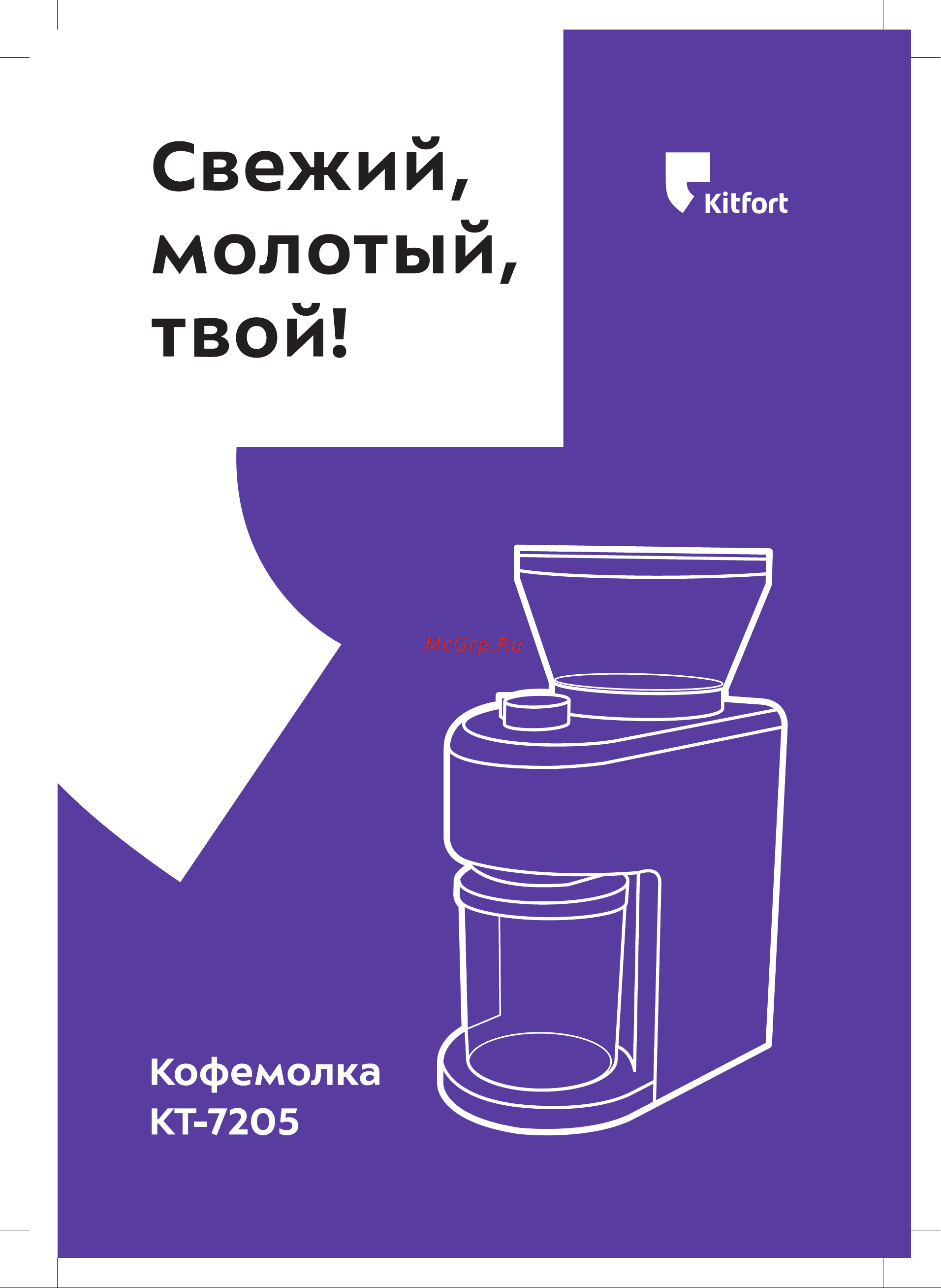 Kitfort КТ-7205 Руководство по эксплуатации онлайн
